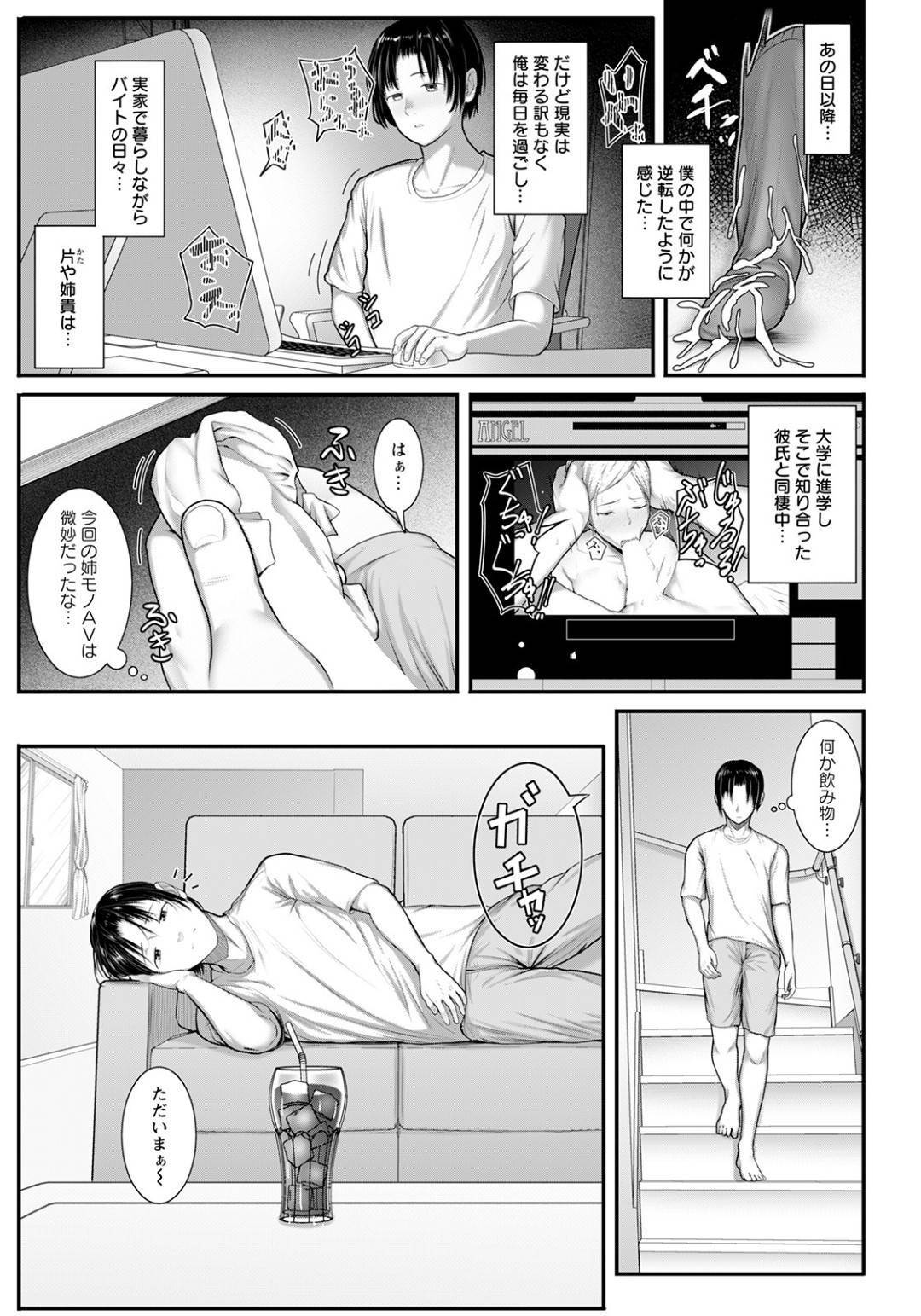 【エロ漫画】欲情した弟に押し倒されてしまったJD姉…襲われた彼女は抵抗虚しく半ばレイプ気味にバックや正常位でチンポを膣やアナルに生挿入されては中出しされてしまう！【ことぶき:姉オナホ】