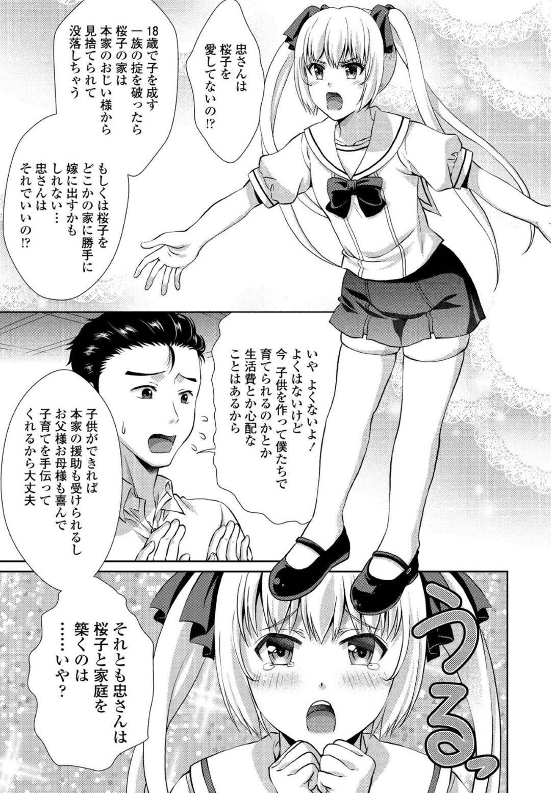 【エロ漫画】主人公とイチャラブセックスをするスレンダーJK彼女…彼女は彼に身体を委ねてディープキスし合ったり、クンニや乳首責めなど愛撫を受けて正常位でイチャラブ中出しセックス！【ゴマタマゴ:二面性彼女】