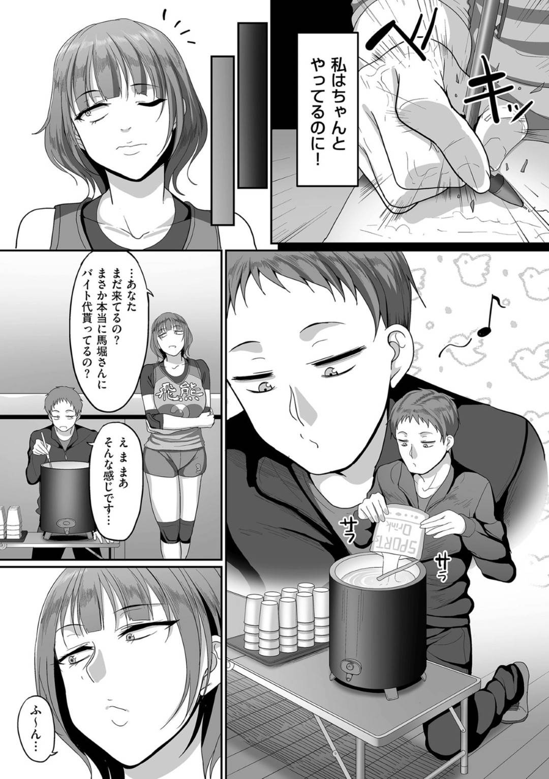 【エロ漫画】ひょんな事がきっかけでサークルの手伝いの男とエッチな展開になったムチムチ人妻…欲望に負けてしまった彼女は彼にディープキスをしてそのまま不倫セックスしてしまう！【山本善々:S県K市 社会人女子バレーボールサークルの事情 第三話】