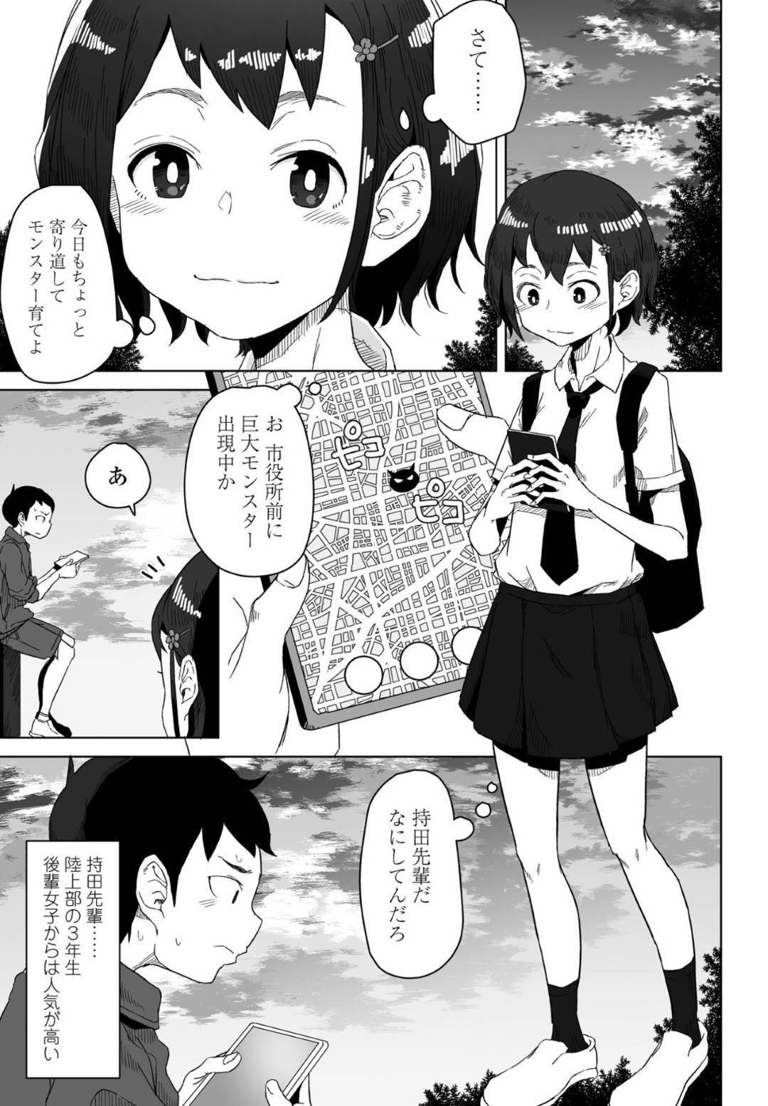 【エロ漫画】ゲームアプリがきっかけで先輩とセックスする展開となった清楚系JK…淫乱な彼女は自ら彼におまんこを見せびらかして誘惑した後、騎乗位セックスする！【はがー:レンタル関係】