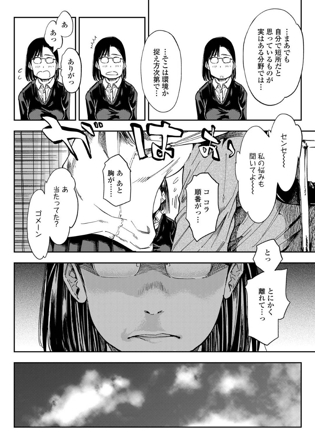 【エロ漫画】保健室で眠っている教師を襲う淫乱ギャルJK…彼女は目を覚まして戸惑う彼にお構い無しでパイズリフェラをし、更には騎乗位で生挿入中出しセックスする！【るりいろシュガー:My friend】