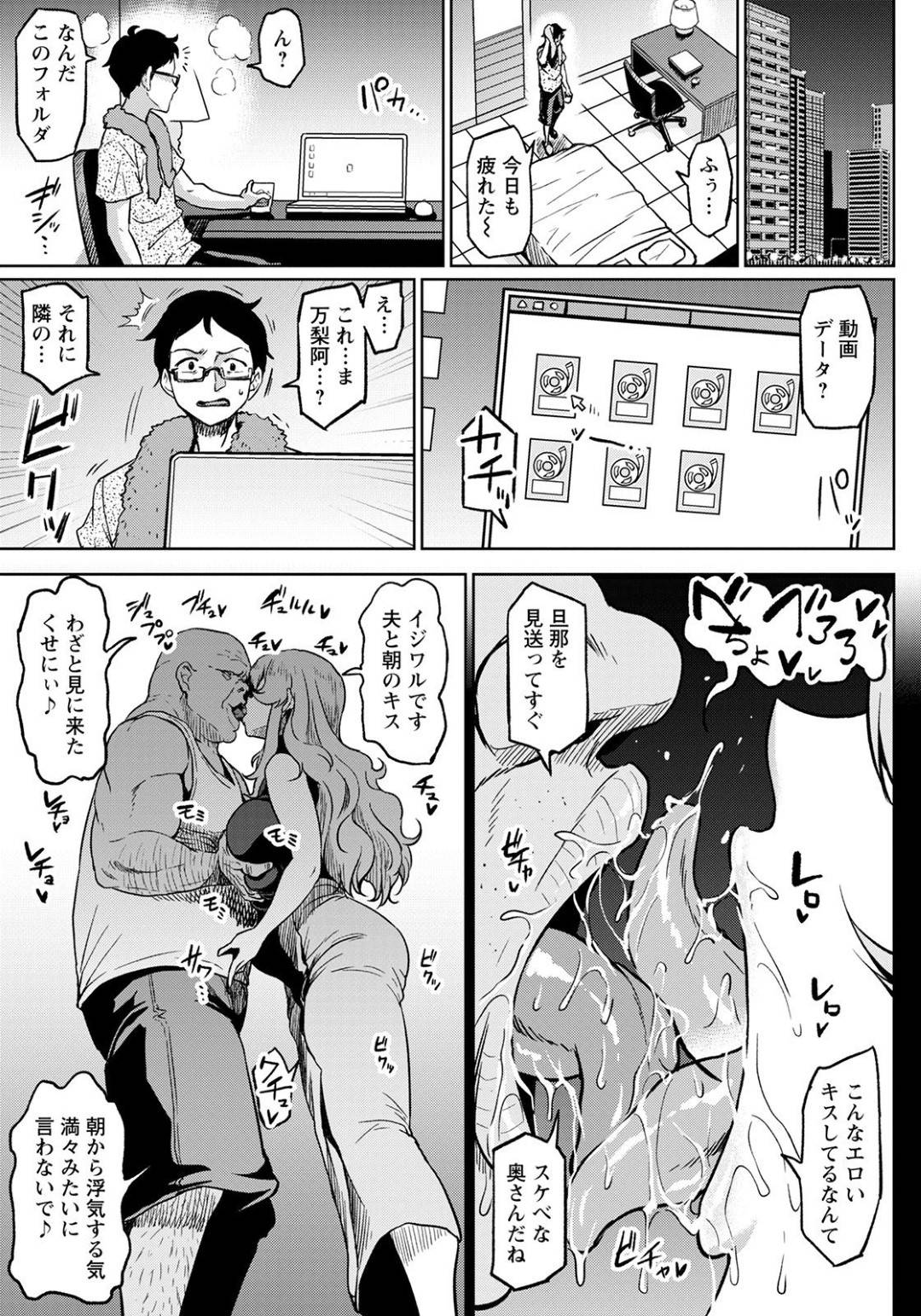 【エロ漫画】旦那に内緒で男と不倫セックスをする淫乱なムチムチ人妻…中出しセックスするだけで済まなくなった彼女は更に行動がエスカレートしてホームレスたちと乱交セックスまでしてしまう！【アヘ丸:幸せNTR計画】