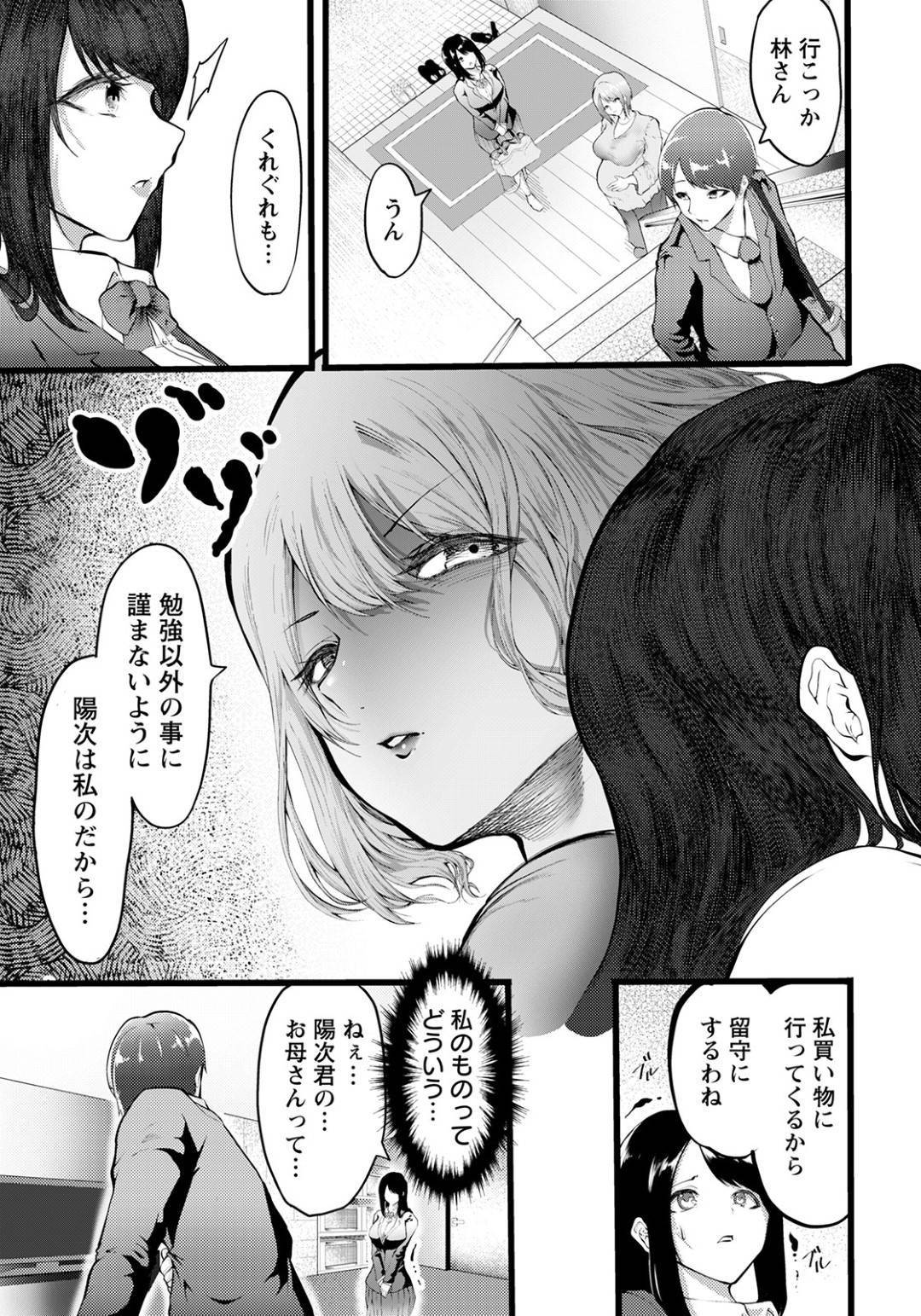 【エロ漫画】あるきっかけで欲情した彼氏に強引に襲われてしまった巨乳JK彼女…暴走する彼を止める事ができず、彼女はされるがままに乳首責めやクンニを受けてバックや騎乗位などの体位でチンポを生挿入されてしまう！【かなとみミキル:彼女に淫靡な母を重ねて】