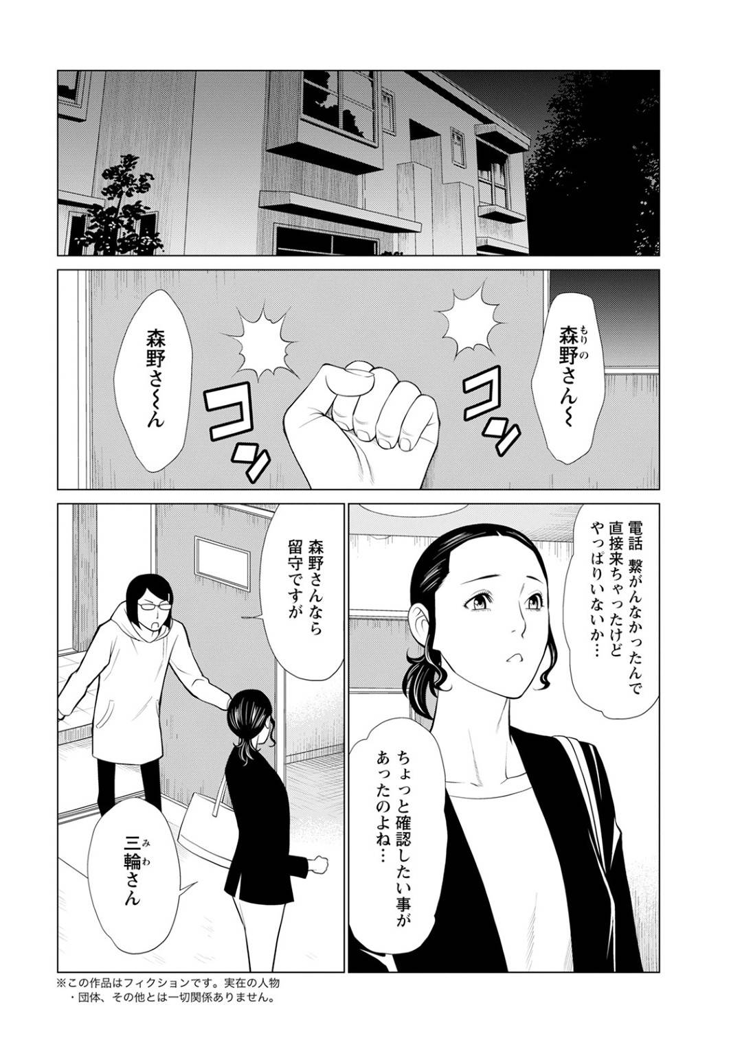 【エロ漫画】男と不倫セックスし続ける淫乱ムチムチ人妻…彼女は彼にされるがままにディープキスしたり、正常位でガン突きファックされたりし、アクメ絶頂しまくる！【タカスギコウ:日の出荘の女たち 第7話】