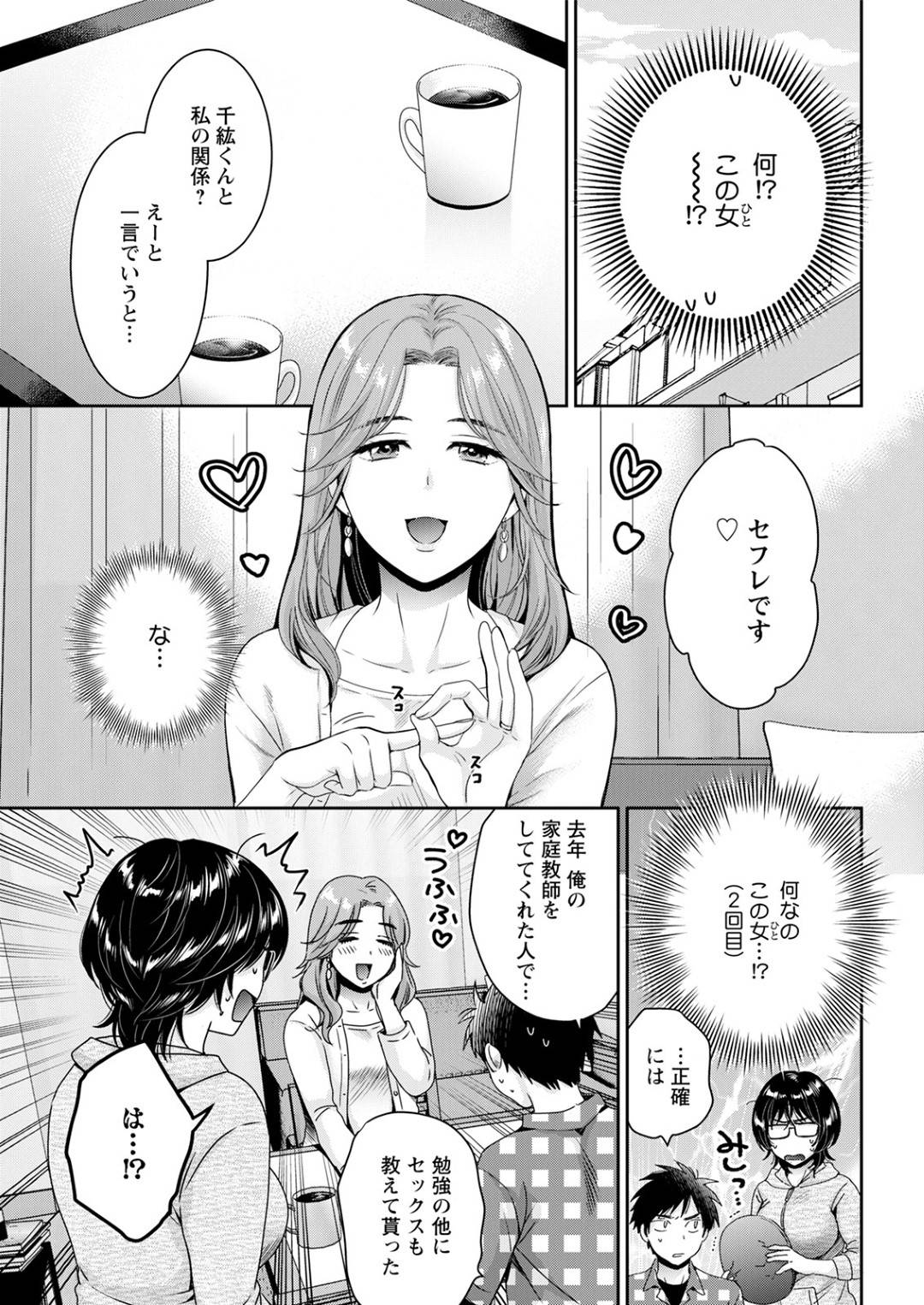 【エロ漫画】主人公に自らエッチな事を迫る巨乳眼鏡お姉さん…彼女は勃起した彼のチンポを手コキしたり、騎乗位でチンポを生挿入させたりし、中出しまでさせるのだった。【ポン貴花田:うらばれ】