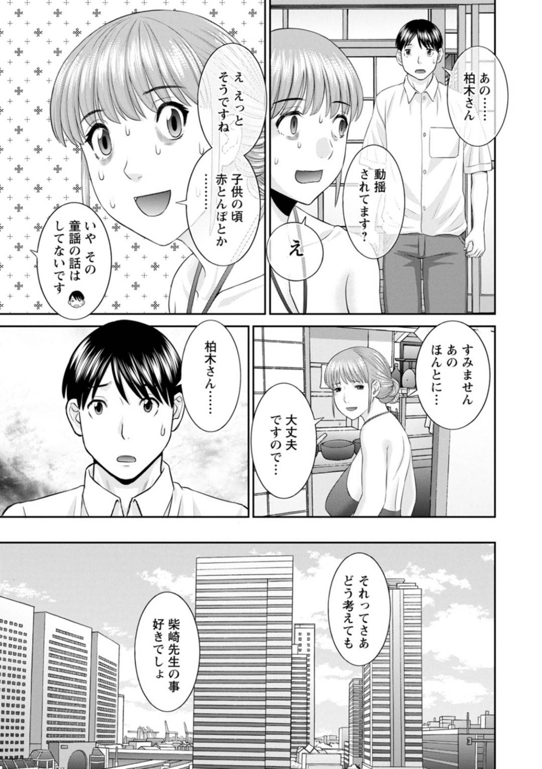 【エロ漫画】欲求不満なあまり主人公の目の前でオナニーをして誘惑する淫乱ムチムチ人妻…彼女は彼をそのまま受け入れて屋上にも関わらず対面座位で中出しセックスする！【かわもりみさき:快感人妻学園 第18話】