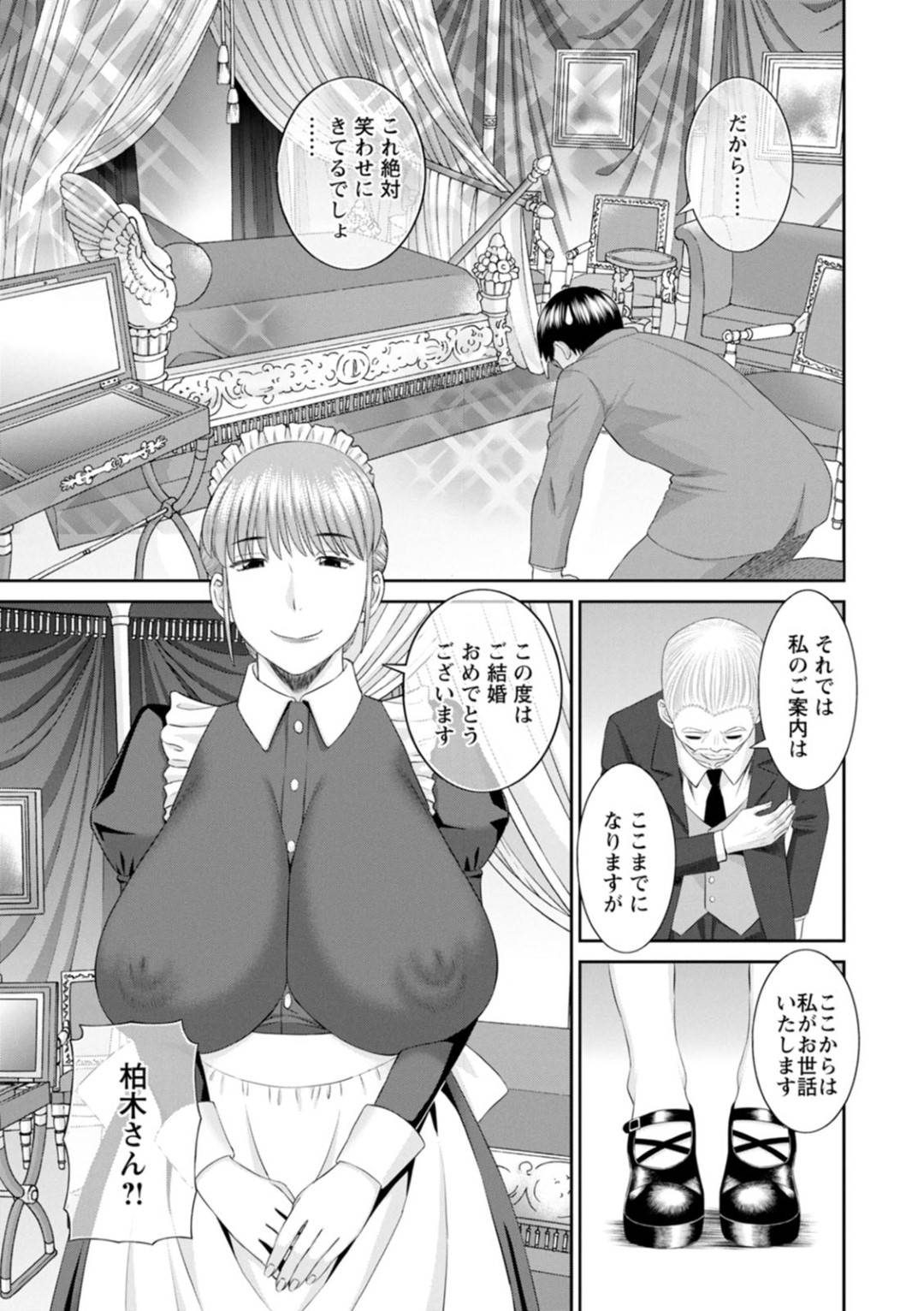 【エロ漫画】主人公と結婚したムチムチショートヘア熟女…記念に高級ホテルへと泊まった2人は騎乗位や正常位などの体位で淫乱なメイドも交えて3Pセックスしまくる！【かわもりみさき:快感人妻学園 最終話】