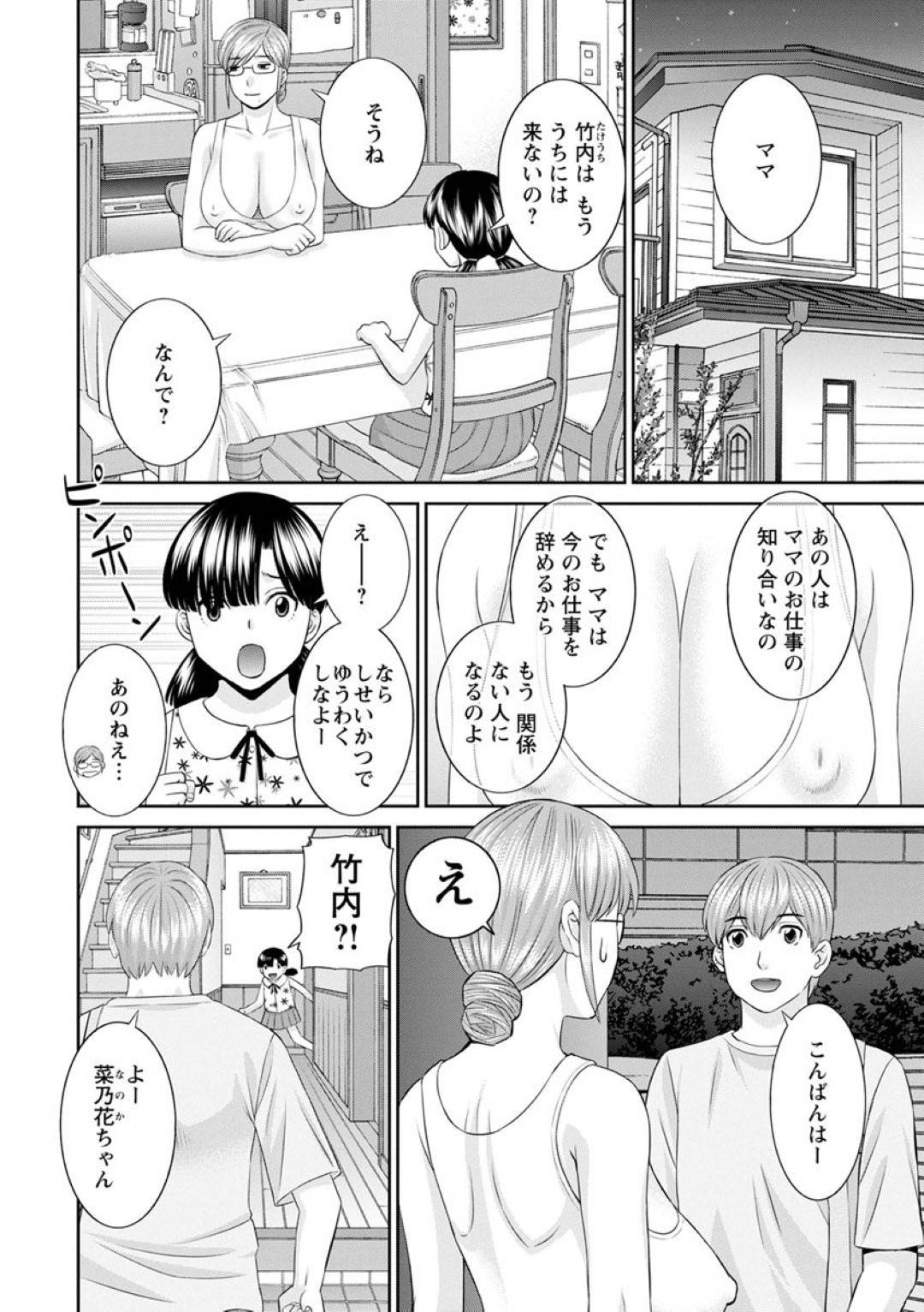 【エロ漫画】主人公とイチャラブセックスするムチムチ淫乱女教師…彼女は彼にフェラした後、乳首責めされながらバックでガン突きされてアヘ顔でヨガりまくる！【かわもりみさき:快感人妻学園 第10話】