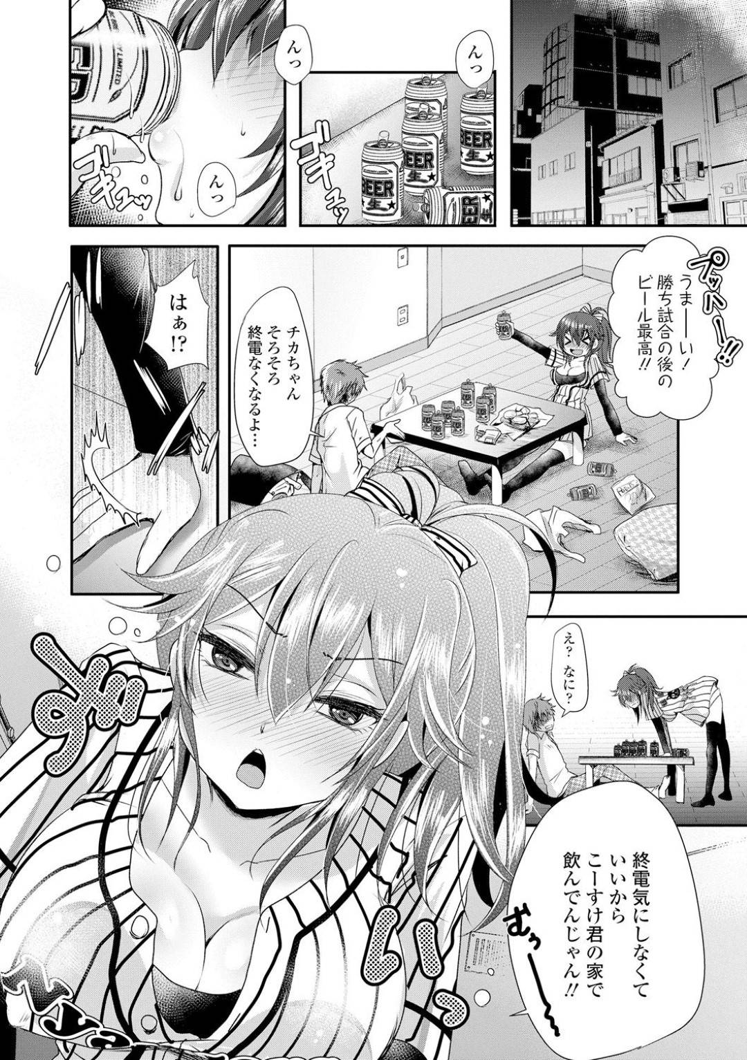 【エロ漫画】知り合いの男と飲んだ勢いで自らエッチな事を迫るドSなお姉さん…酔った彼女は戸惑う彼にお構い無しで足コキしたりアナル責めしたりとソフトSMプレイで調教する！【うすべに桜子:伝統の一戦】