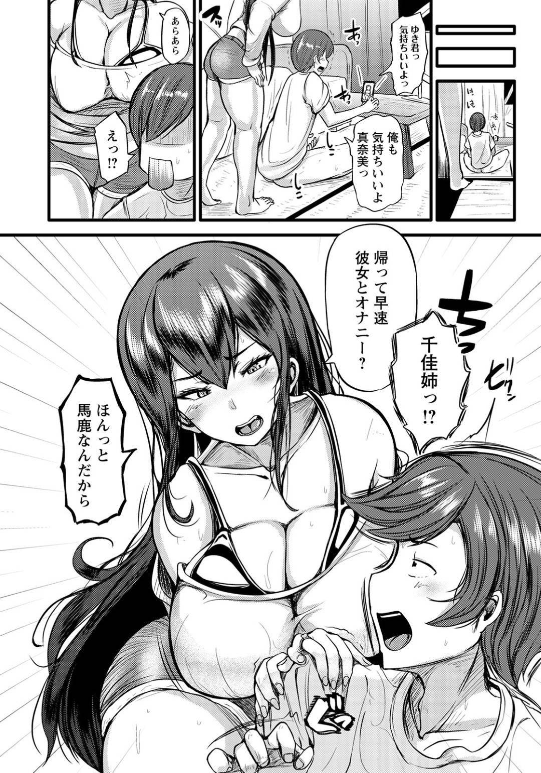 【エロ漫画】彼女がいる幼馴染を半強引に誘惑する幼馴染の巨乳お姉さん…淫乱な彼女の押しに負けた彼はフェラで射精させられた挙げ句、アナルセックスまでする展開となる！【ヨッタン:略奪愛 〜幼馴染の強引アナルセックス〜】