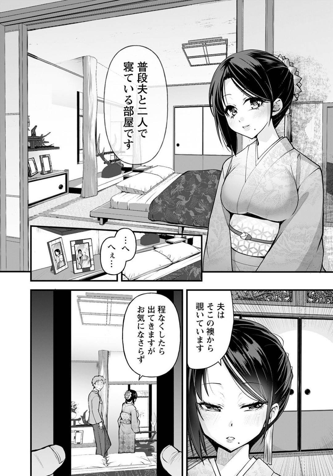 【エロ漫画】勃起不全になった旦那のために旦那の目の前で他の男と不倫セックスをするムチムチ人妻…欲求不満な彼女は貪るように彼のチンポをフェラし、中出しセックスまでも受け入れる！【こうきくう:公認不倫】