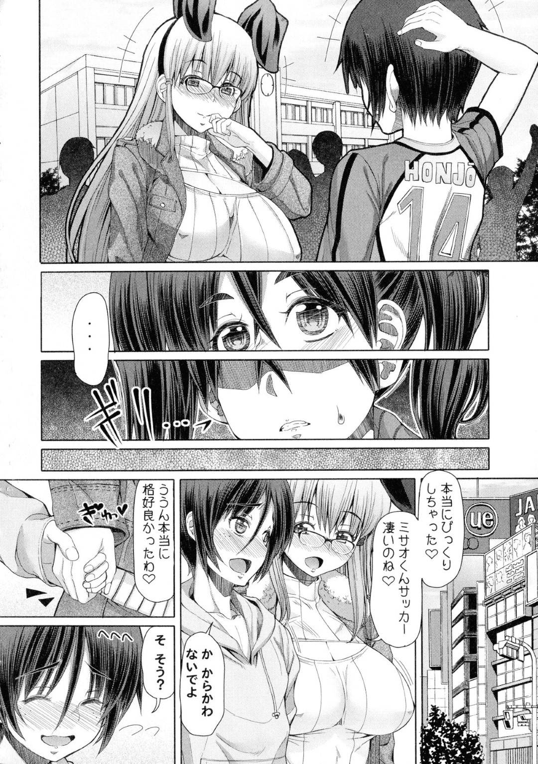 【エロ漫画】教え子の主人公に真っ昼間の公園でエッチな事を求められたふたなり家庭教師…断りきれない彼女は彼にされるがままに巨根を手コキされたり、茂みに隠れてセックスしたりする！【RED-RUM:ふたセク 三章】