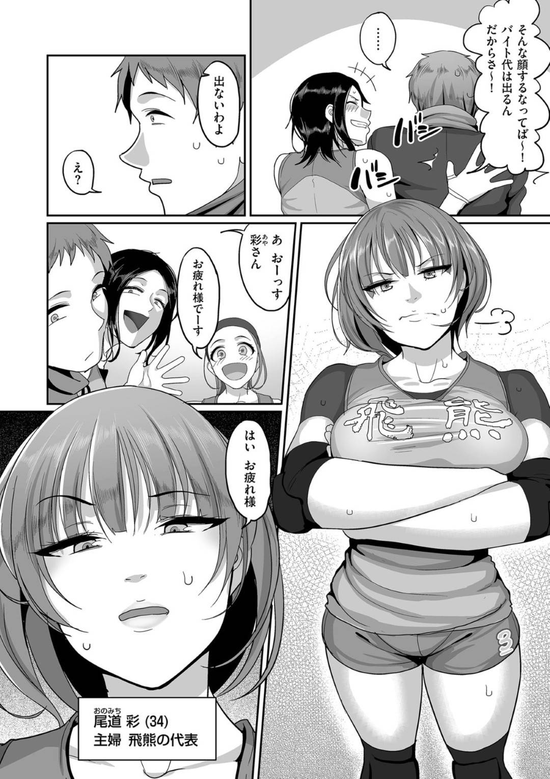 【エロ漫画】サークル後の更衣室で手伝ってくれた主人公にエッチなお礼を施すムチムチお姉さん…彼女は彼とディープキスし、更には乳首舐めや手マンなど愛撫させた後、正常位やバックでセックス！【山本善々:S県K市 社会人女子バレーボールサークルの事情】