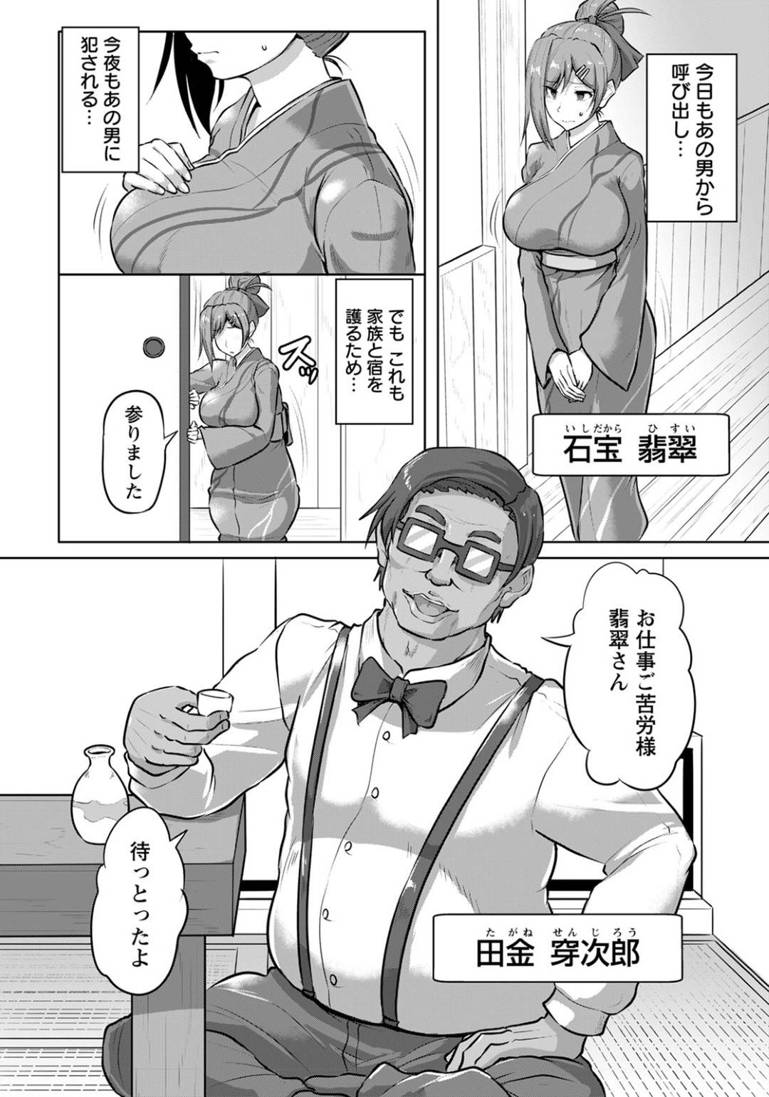 【エロ漫画】おじさんと母がセックスしているのを目撃してしまった巨乳JK娘…彼女も同じ用におじさんとセックスする羽目となり、親子丼状態になってバックで犯される！【くもえもん:凌辱温泉 母娘丼】