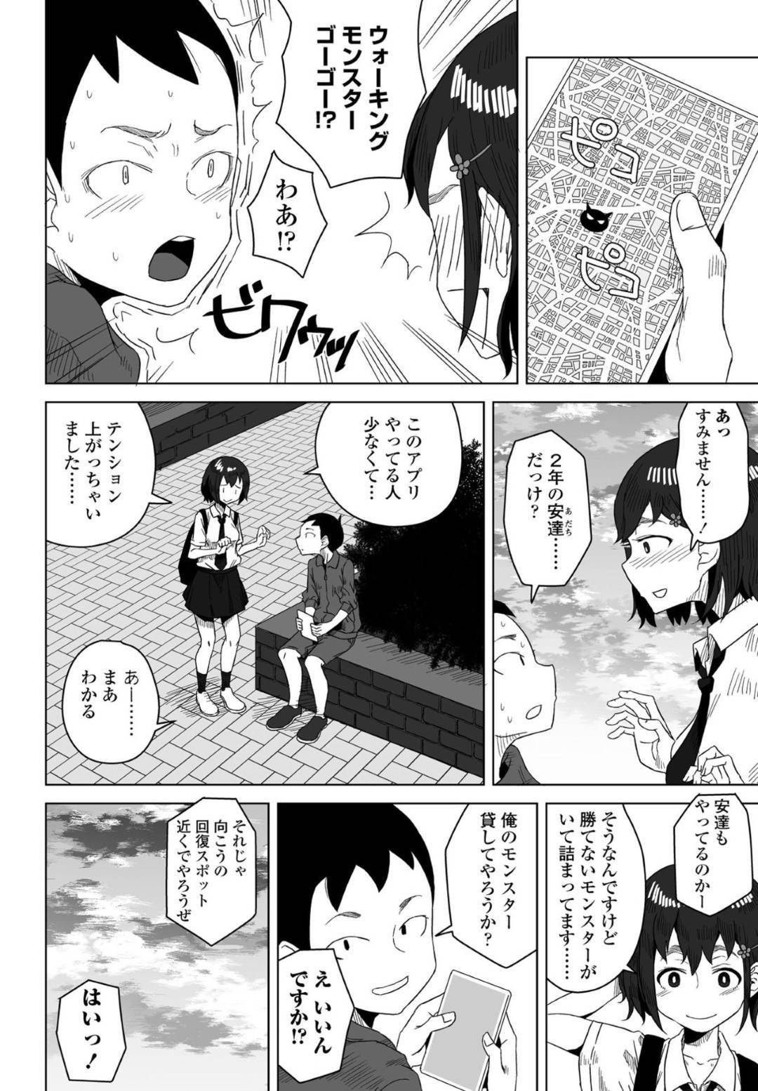 【エロ漫画】ゲームアプリがきっかけで先輩とセックスする展開となった清楚系JK…淫乱な彼女は自ら彼におまんこを見せびらかして誘惑した後、騎乗位セックスする！【はがー:レンタル関係】