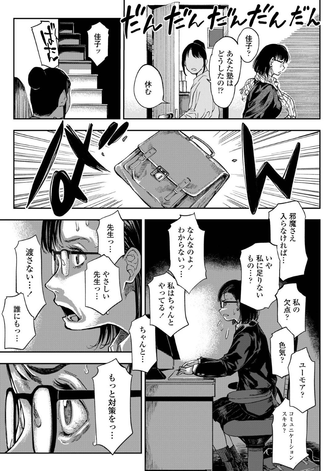 【エロ漫画】保健室で眠っている教師を襲う淫乱ギャルJK…彼女は目を覚まして戸惑う彼にお構い無しでパイズリフェラをし、更には騎乗位で生挿入中出しセックスする！【るりいろシュガー:My friend】