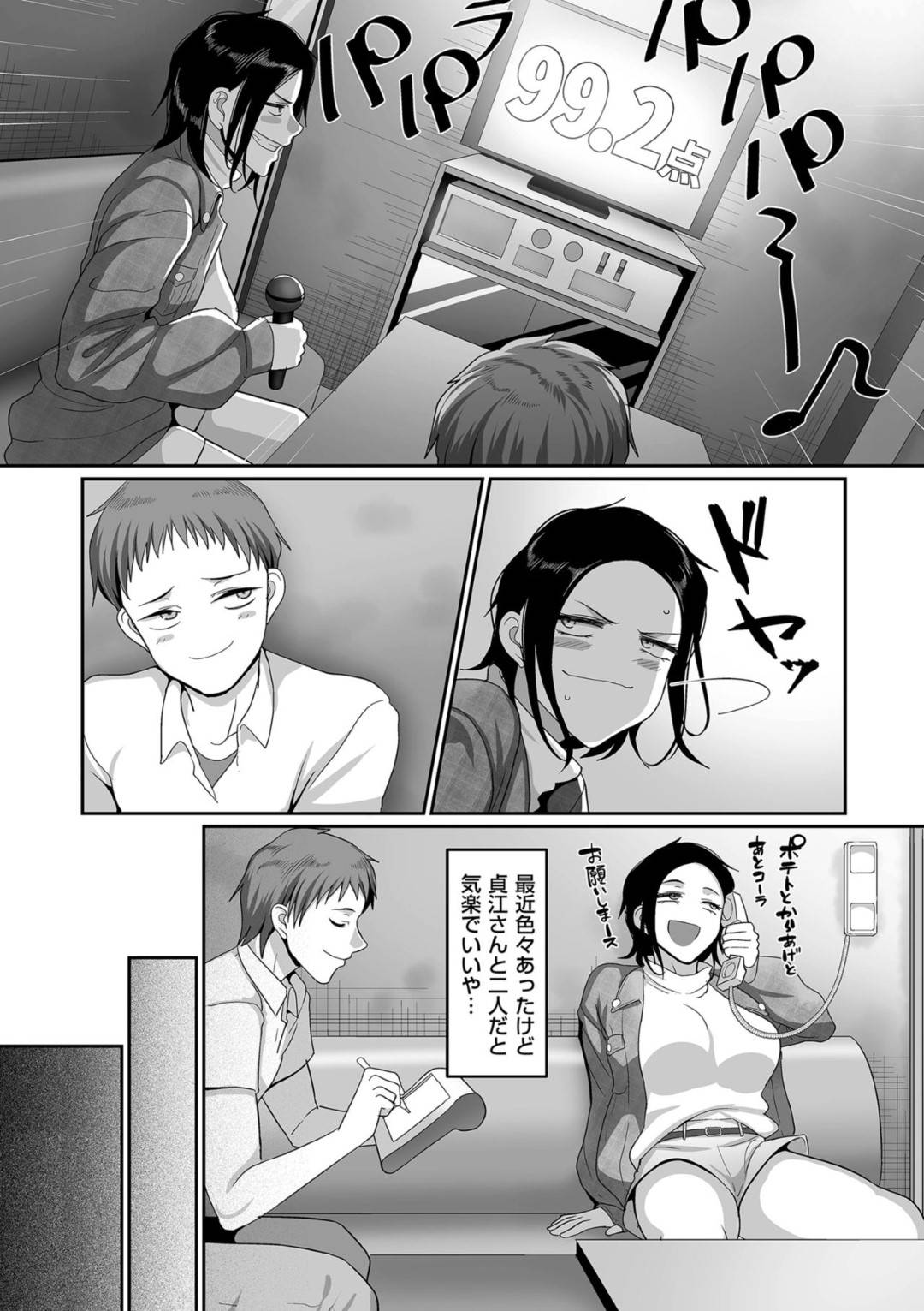 【エロ漫画】知り合いの青年とホテルへと入った淫乱ムチムチ妻…やる気満々な彼女は彼に身体を委ねて手マンやクンニをさせて潮吹きし、正常位でガン突きファックされてイキまくる！【山本善々:S県K市 社会人女子バレーボールサークルの事情 第7話】