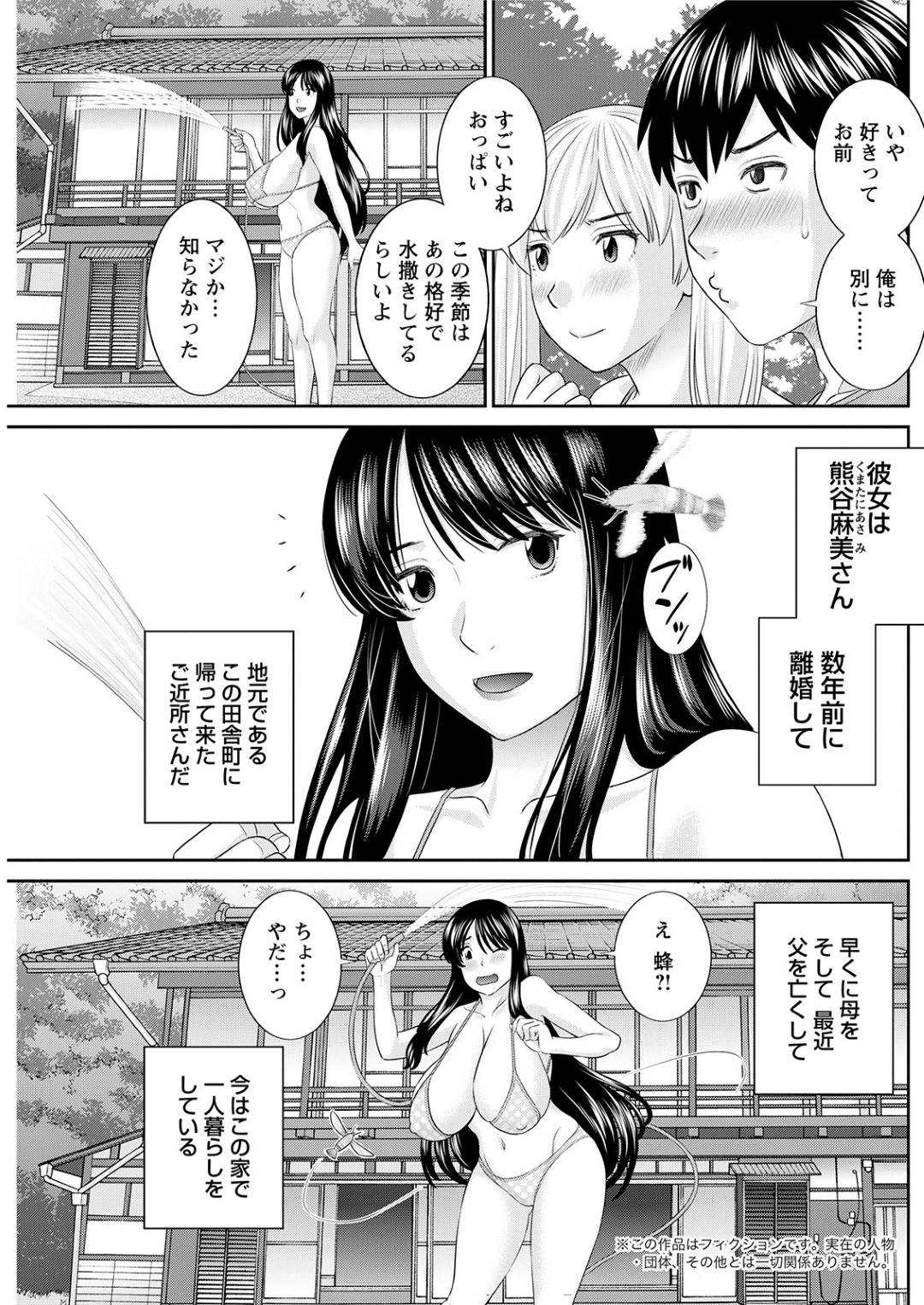 【エロ漫画】知り合いの青年にエッチな事を迫る淫乱なムチムチお姉さん…彼女は満更でもなさそうな彼の上に跨っては騎乗位で腰を振りまくってアヘ顔絶頂する！【かわもりみさき:Hな町の熊谷さん 第1話】