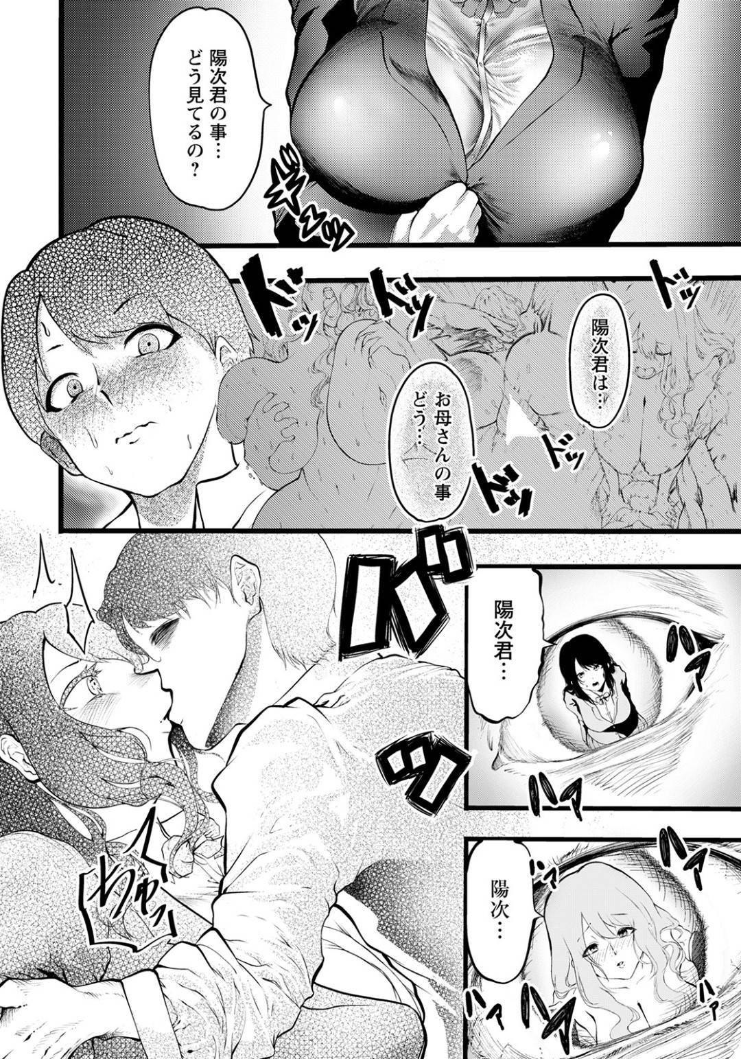 【エロ漫画】あるきっかけで欲情した彼氏に強引に襲われてしまった巨乳JK彼女…暴走する彼を止める事ができず、彼女はされるがままに乳首責めやクンニを受けてバックや騎乗位などの体位でチンポを生挿入されてしまう！【かなとみミキル:彼女に淫靡な母を重ねて】