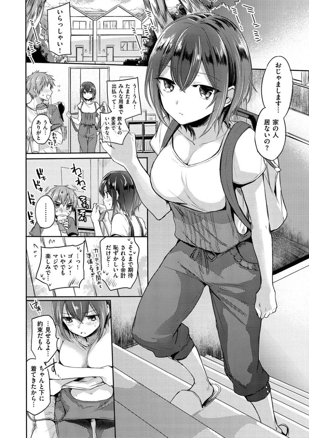 【エロ漫画】彼氏に水着を披露することになった巨乳クールJK彼女…彼に巨乳スレンダーなビキニ姿を欲情された彼女はエッチな展開となっていき、手マンや手コキで愛撫し合った後、正常位でイチャラブセックス！【雛原えみ:水着プレデート】