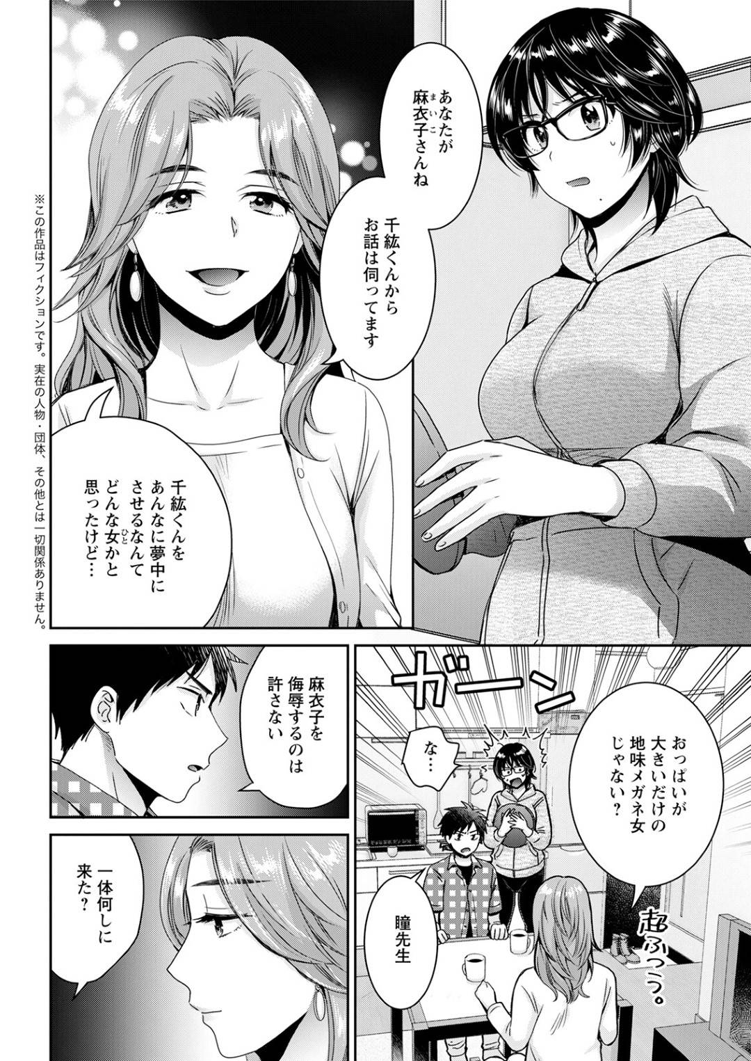 【エロ漫画】主人公に自らエッチな事を迫る巨乳眼鏡お姉さん…彼女は勃起した彼のチンポを手コキしたり、騎乗位でチンポを生挿入させたりし、中出しまでさせるのだった。【ポン貴花田:うらばれ】