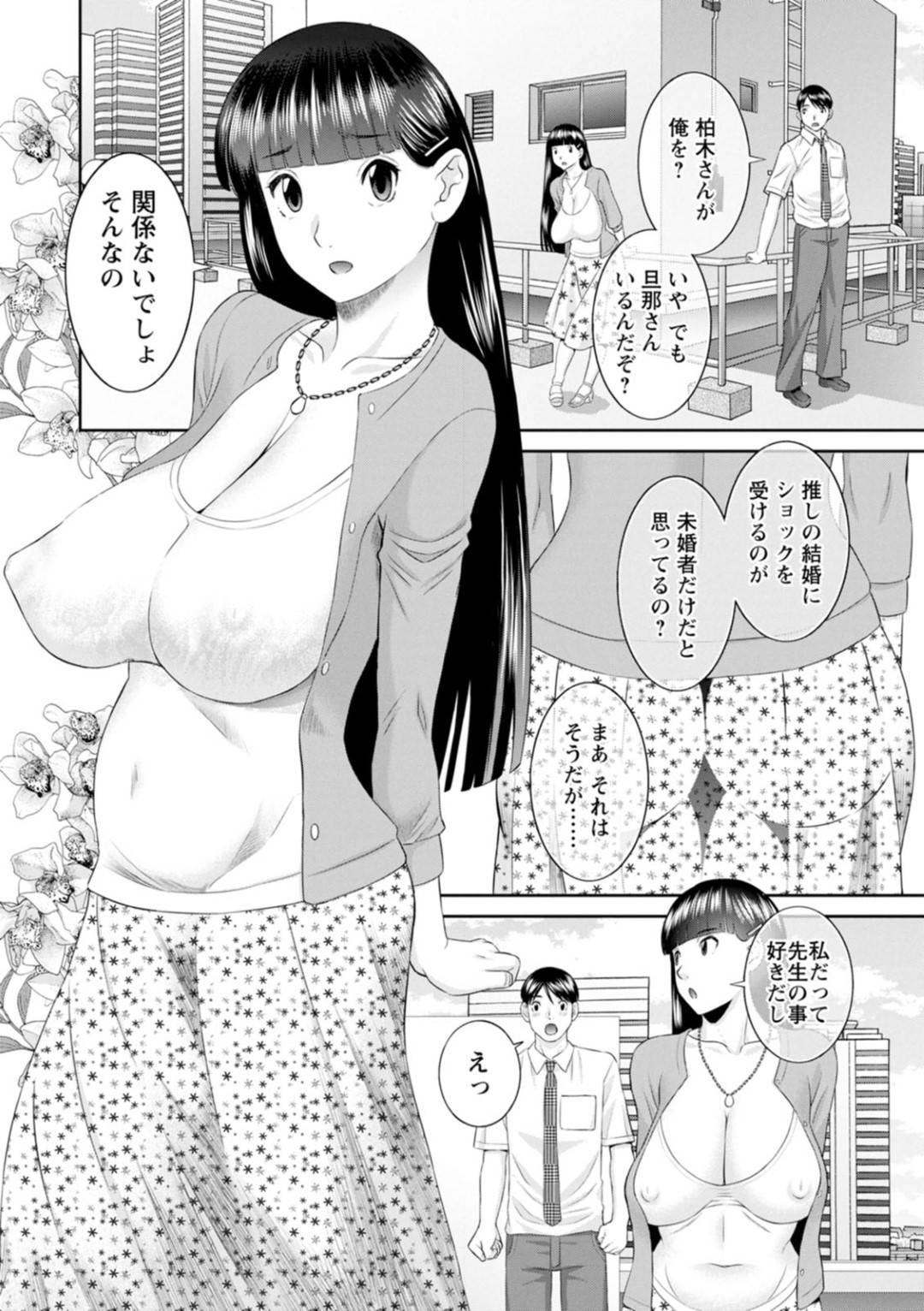 【エロ漫画】欲求不満なあまり主人公の目の前でオナニーをして誘惑する淫乱ムチムチ人妻…彼女は彼をそのまま受け入れて屋上にも関わらず対面座位で中出しセックスする！【かわもりみさき:快感人妻学園 第18話】