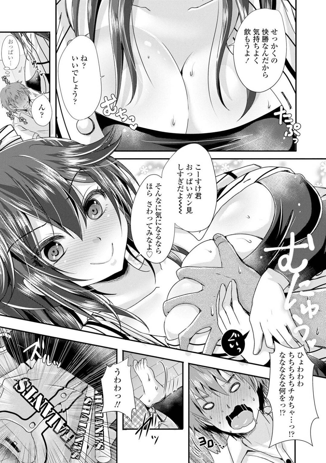 【エロ漫画】知り合いの男と飲んだ勢いで自らエッチな事を迫るドSなお姉さん…酔った彼女は戸惑う彼にお構い無しで足コキしたりアナル責めしたりとソフトSMプレイで調教する！【うすべに桜子:伝統の一戦】