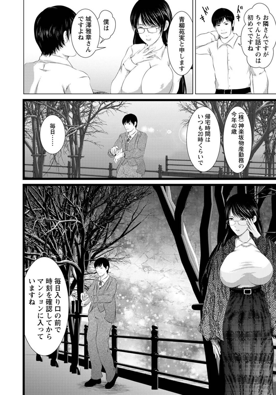 【エロ漫画】隣人の男が毎晩オナニーしているところを聞き耳を立てていた事に気づいた淫乱OL…ある日、彼女はそんな彼を誘惑してフェラやパイズリした挙げ句、中出しセックスまでしてしまう！【えぬーやまやま:妻に隠れて浮気SEX】