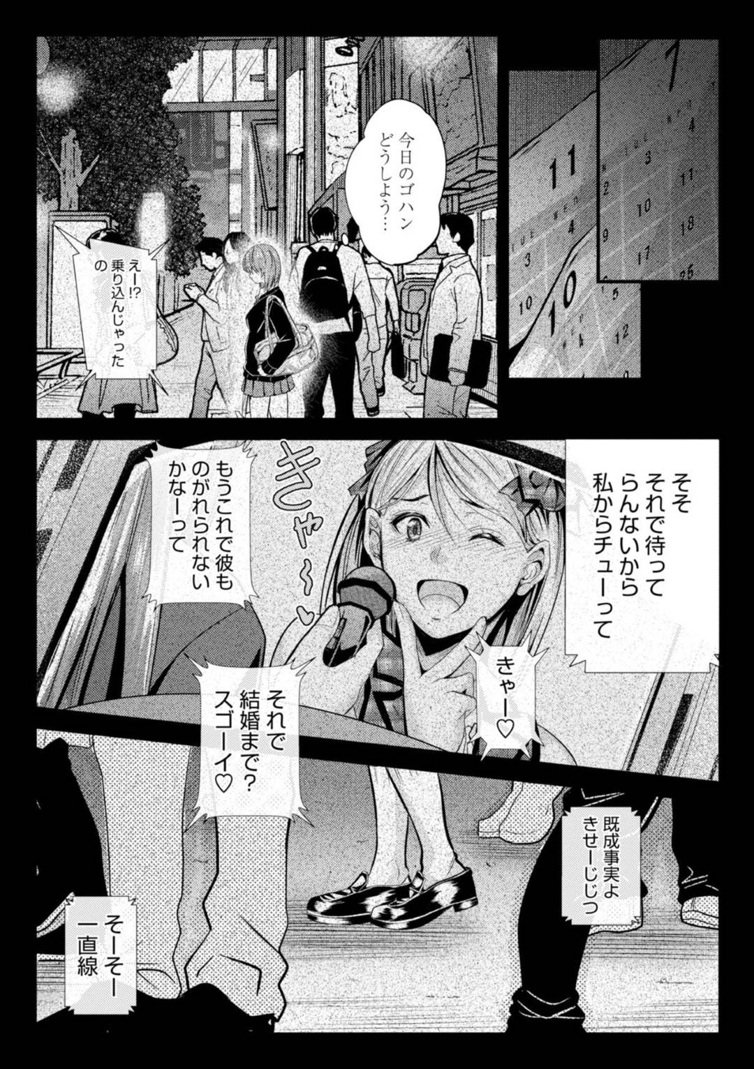 【エロ漫画】放課後の教室でオナニーしているところを教師に見られてしまったスレンダーJK…発情を抑えられない2人はそのまま踊り場でディープキスし合って駅弁で生挿入セックスする！【睦月:居座りstudent6】