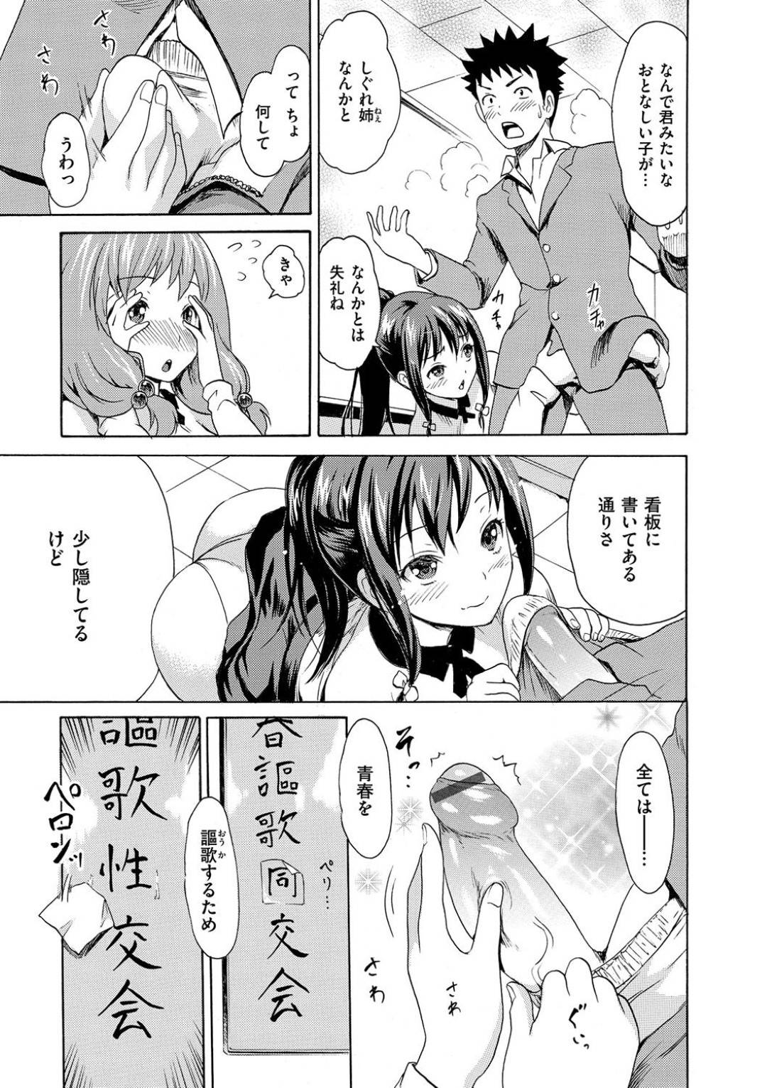 【エロ漫画】ひょんな事がきっかけで部室で同級生の主人公とエッチする淫乱JK…彼女は彼の上に跨ってはフェラや手コキをし、更には生挿入セックスまでしてしまう！【いーむす・アキ:青春オーガズム】