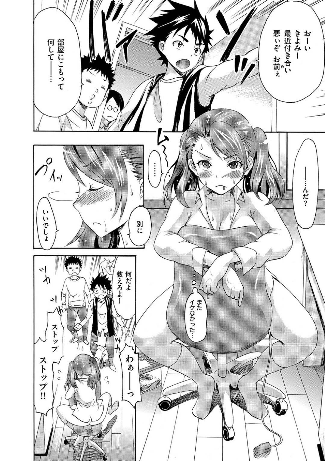 【エロ漫画】弟とその友人たちにローターオナニーしているところを見られてしまった巨乳姉…吹っ切れた彼女は彼らを襲っては乱交セックスしてしまう！【いーむす・アキ:アネキあそび】