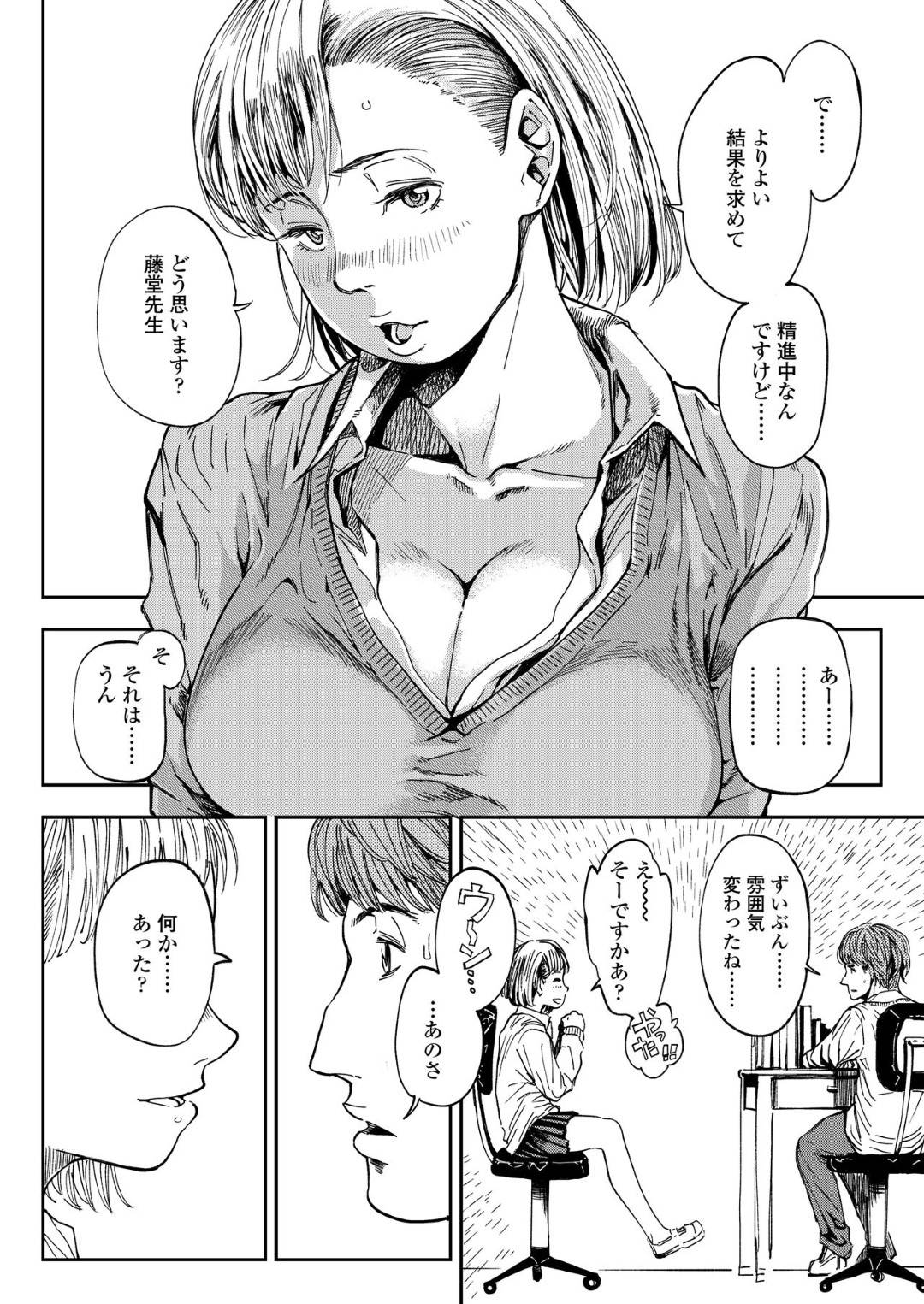 【エロ漫画】保健室で眠っている教師を襲う淫乱ギャルJK…彼女は目を覚まして戸惑う彼にお構い無しでパイズリフェラをし、更には騎乗位で生挿入中出しセックスする！【るりいろシュガー:My friend】