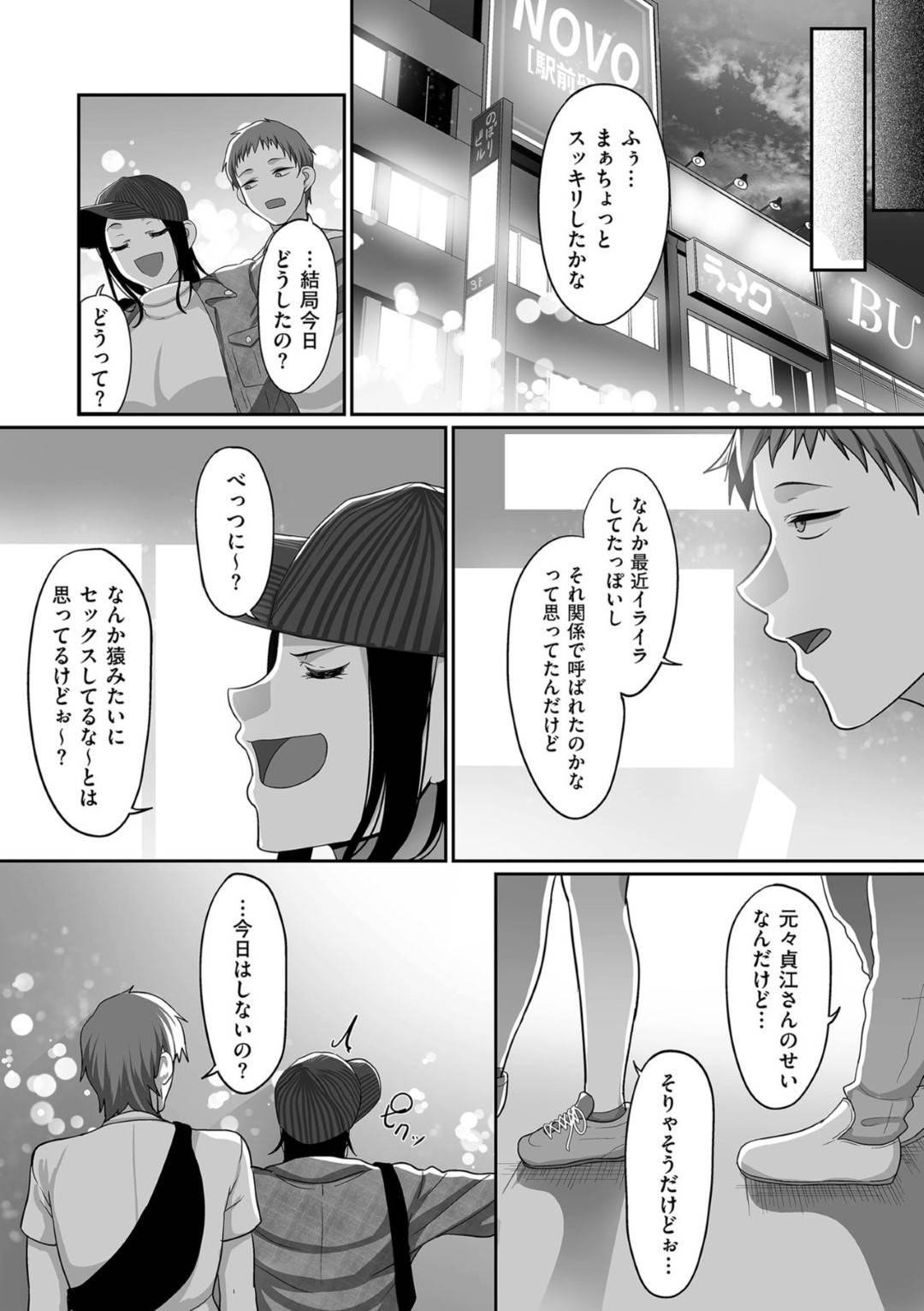 【エロ漫画】知り合いの青年とホテルへと入った淫乱ムチムチ妻…やる気満々な彼女は彼に身体を委ねて手マンやクンニをさせて潮吹きし、正常位でガン突きファックされてイキまくる！【山本善々:S県K市 社会人女子バレーボールサークルの事情 第7話】