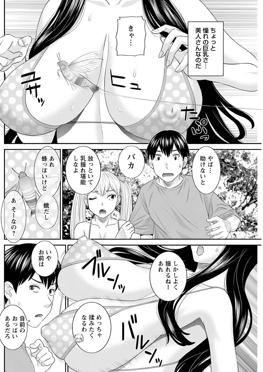 【エロ漫画】知り合いの青年にエッチな事を迫る淫乱なムチムチお姉さん…彼女は満更でもなさそうな彼の上に跨っては騎乗位で腰を振りまくってアヘ顔絶頂する！【かわもりみさき:Hな町の熊谷さん 第1話】