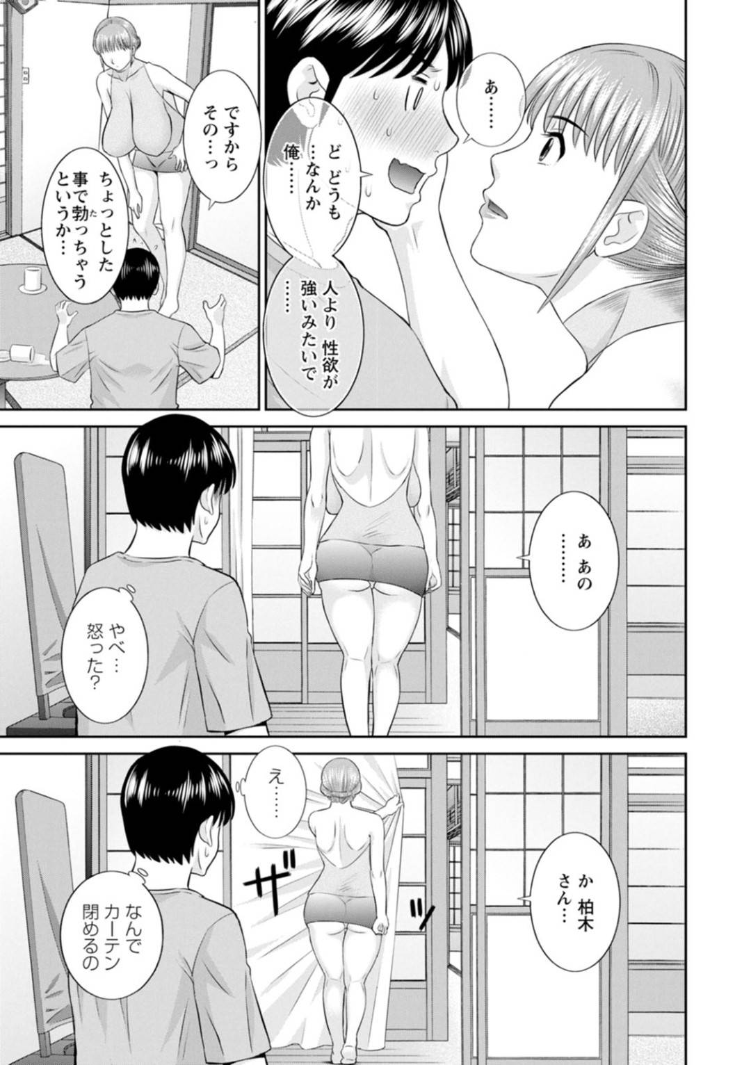 【エロ漫画】主人公に家を貸すムチムチ巨乳人妻…旦那が単身赴任で欲求不満な彼女は彼に強引にセックスを迫り、パイズリフェラしたり、正常位で中出しセックスしたりする！【かわもりみさき:快感人妻学園 第12話】