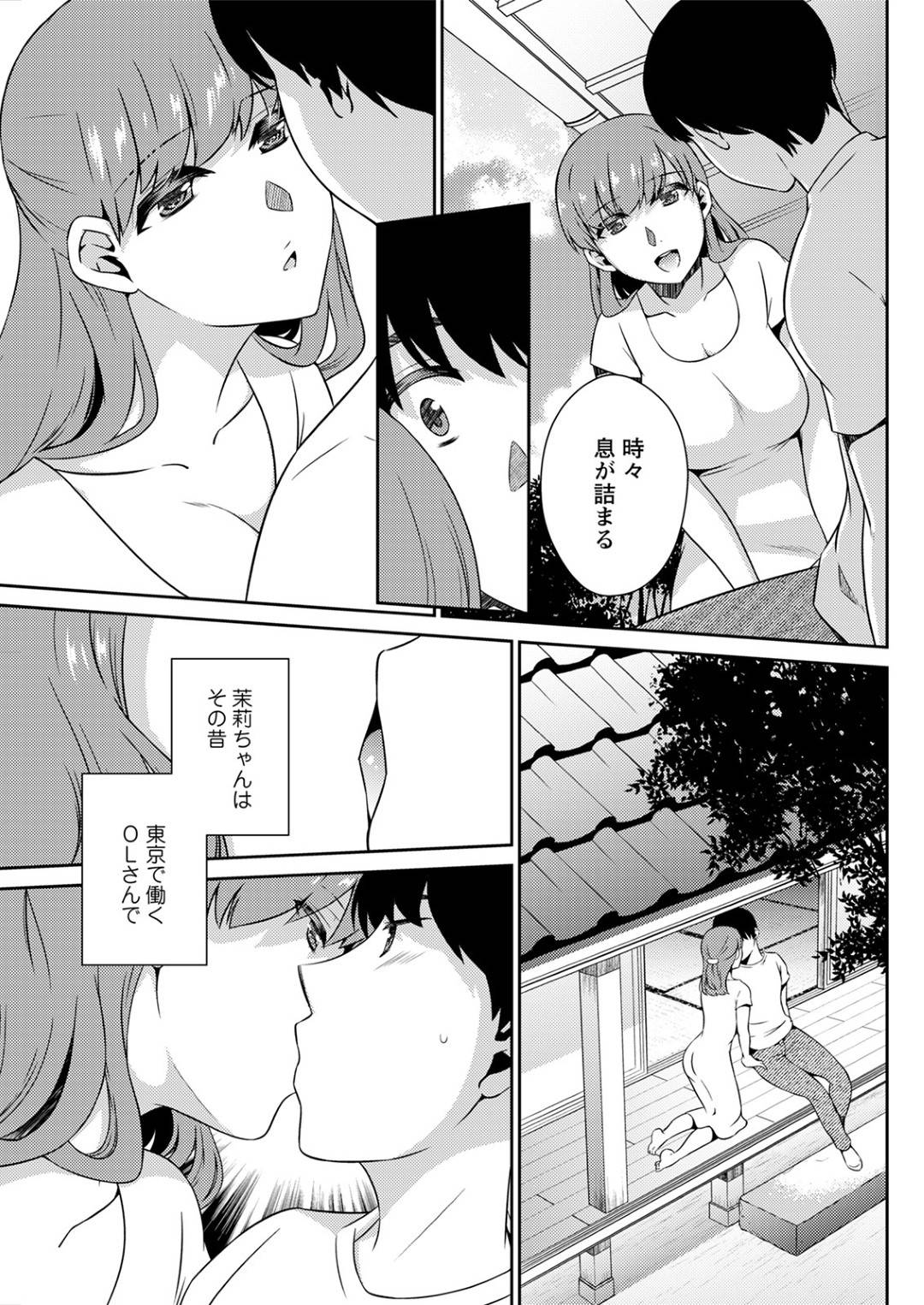 【エロ漫画】知り合いの主人公にセックスを求める欲求不満なムチムチ人妻…彼女は彼の勃起チンポを手コキやフェラでご奉仕した後、騎乗位やバックで中出しまでさせる！【高橋こばと:翠緑の籠】