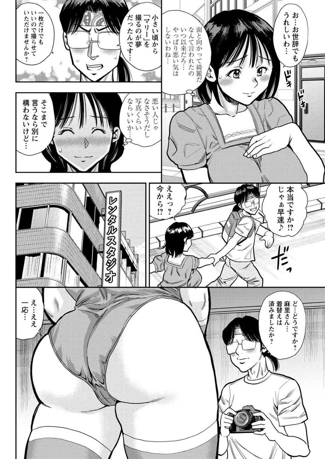 【エロ漫画】かつて女優として活動をしていたムチムチ人妻…ある日、偶然ファンの男に出会った彼女は彼からコスプレ姿で撮影を受ける事となり、気づけばエッチな展開と発展して中出し不倫セックスまでしてしまう！【ザキザラキ:正義のヒロイン シャイニーマリー】