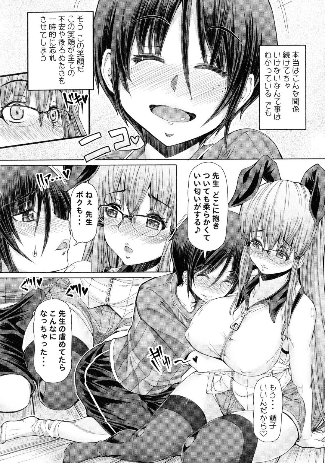 【エロ漫画】教え子のショタとエッチな事をする関係となったふたなりなムチムチ家庭教師…彼女は彼と勉強中にも関わらずふたなりチンポを手コキされたり、逆にフェラさせられたりとエッチな事をさせられた挙げ句、アナルセックスまでする展開に！【RED-RUM:ふたセク 二章】