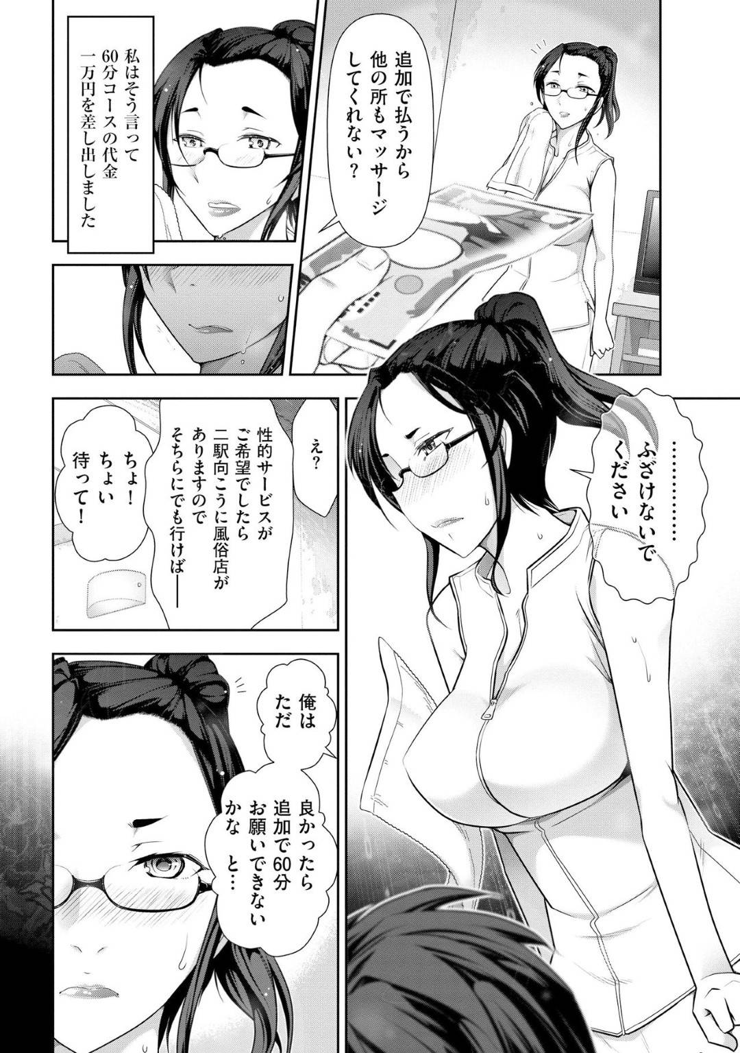 【エロ漫画】ひょんな事がきっかけで客の男とエッチな展開になったホテルの受付のお姉さん…彼女は彼に手マンや乳首責めなど受けたり、勃起したチンポを手コキしたりと互いを愛撫し合って正常位で生挿入セックス！【大見武士:誘惑!! もぎたて都市伝説 Temptation08】