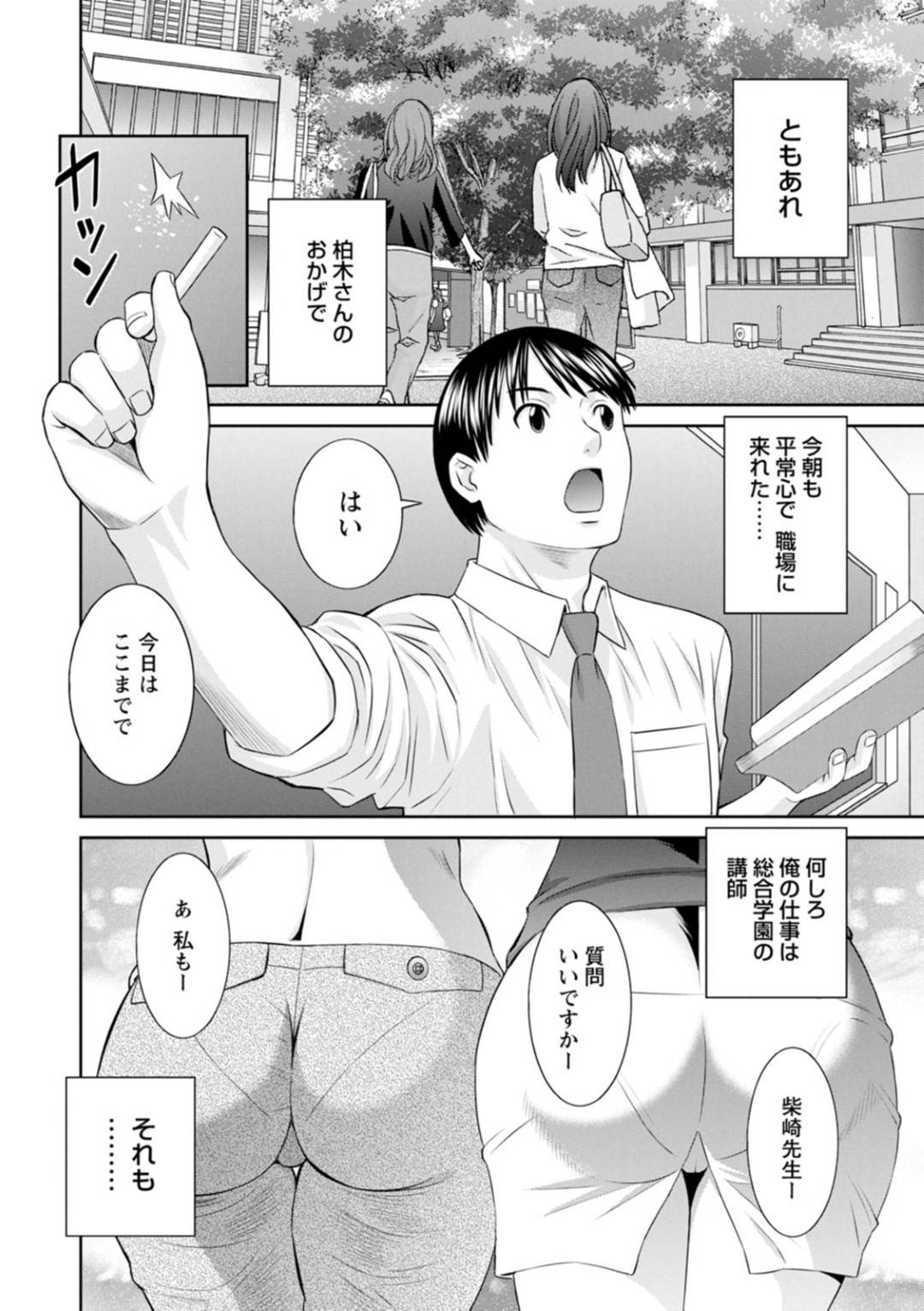 【エロ漫画】教師の男がトイレでオナニーしているところに乱入したムチムチ巨乳熟女…発情した彼女は戸惑う彼にお構いなしで対面座位でチンポを生挿入させて腰を振りまくる！【かわもりみさき:快感人妻学園 第11話】