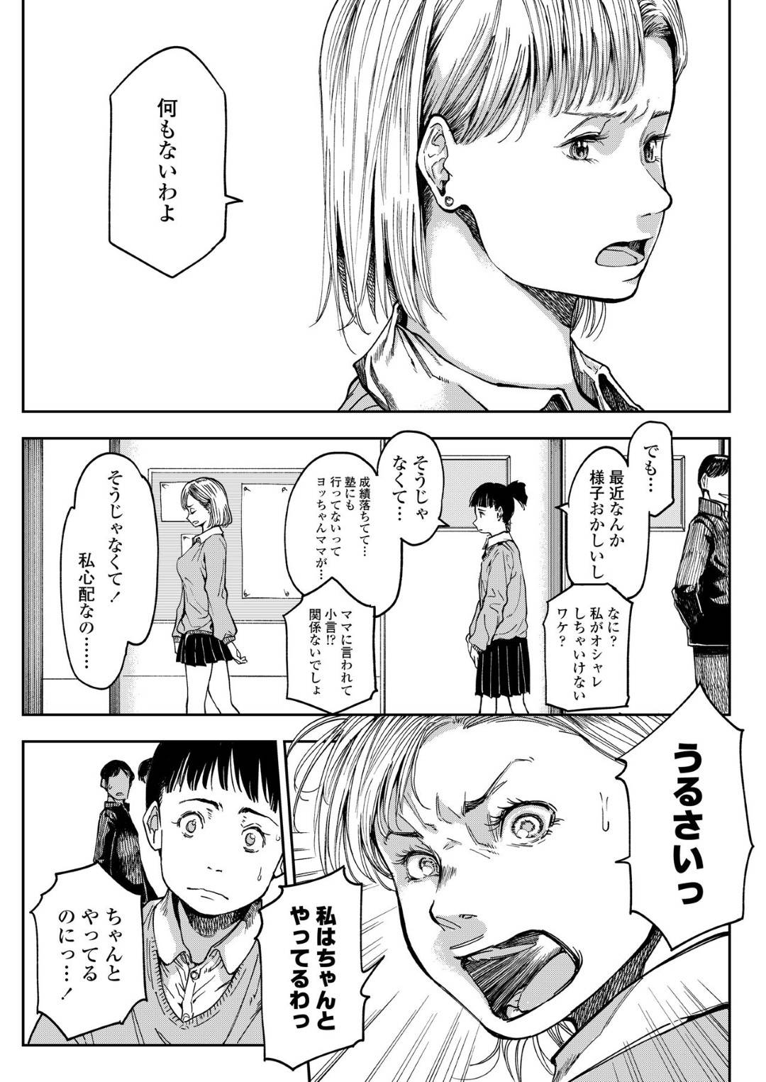 【エロ漫画】保健室で眠っている教師を襲う淫乱ギャルJK…彼女は目を覚まして戸惑う彼にお構い無しでパイズリフェラをし、更には騎乗位で生挿入中出しセックスする！【るりいろシュガー:My friend】