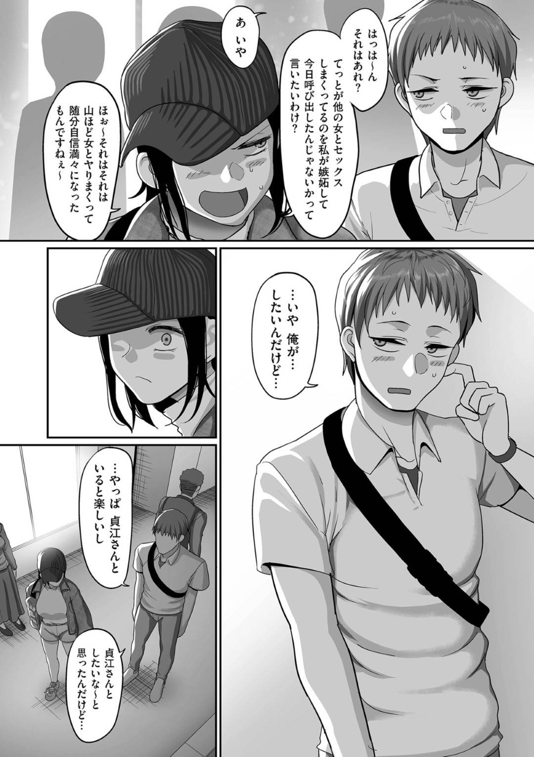 【エロ漫画】知り合いの青年とホテルへと入った淫乱ムチムチ妻…やる気満々な彼女は彼に身体を委ねて手マンやクンニをさせて潮吹きし、正常位でガン突きファックされてイキまくる！【山本善々:S県K市 社会人女子バレーボールサークルの事情 第7話】