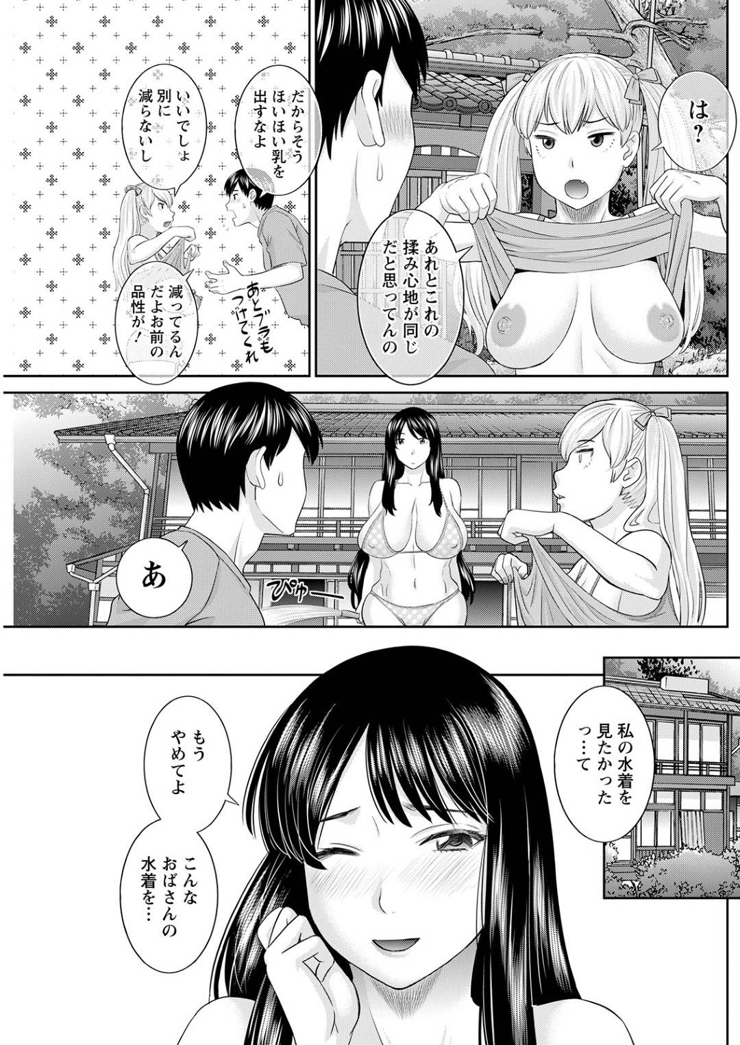 【エロ漫画】知り合いの青年にエッチな事を迫る淫乱なムチムチお姉さん…彼女は満更でもなさそうな彼の上に跨っては騎乗位で腰を振りまくってアヘ顔絶頂する！【かわもりみさき:Hな町の熊谷さん 第1話】