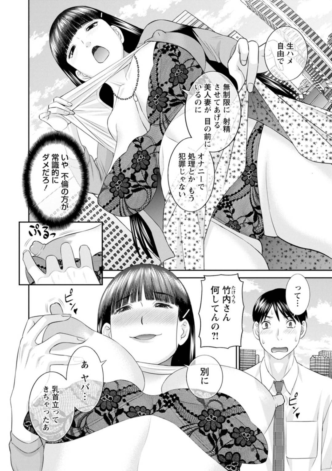 【エロ漫画】欲求不満なあまり主人公の目の前でオナニーをして誘惑する淫乱ムチムチ人妻…彼女は彼をそのまま受け入れて屋上にも関わらず対面座位で中出しセックスする！【かわもりみさき:快感人妻学園 第18話】