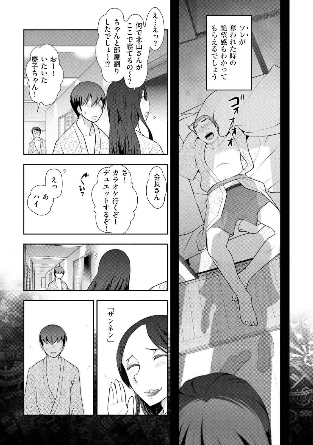 【エロ漫画】バスツアー中にも関わらず知り合いの青年を誘惑する淫乱お姉さん…彼女は宿泊先やサービスエリア、バス車内などあらゆる場所で彼を誘惑してはこっそりとセックスさせる！【大見武士:誘惑!! もぎたて都市伝説 Temptation07】