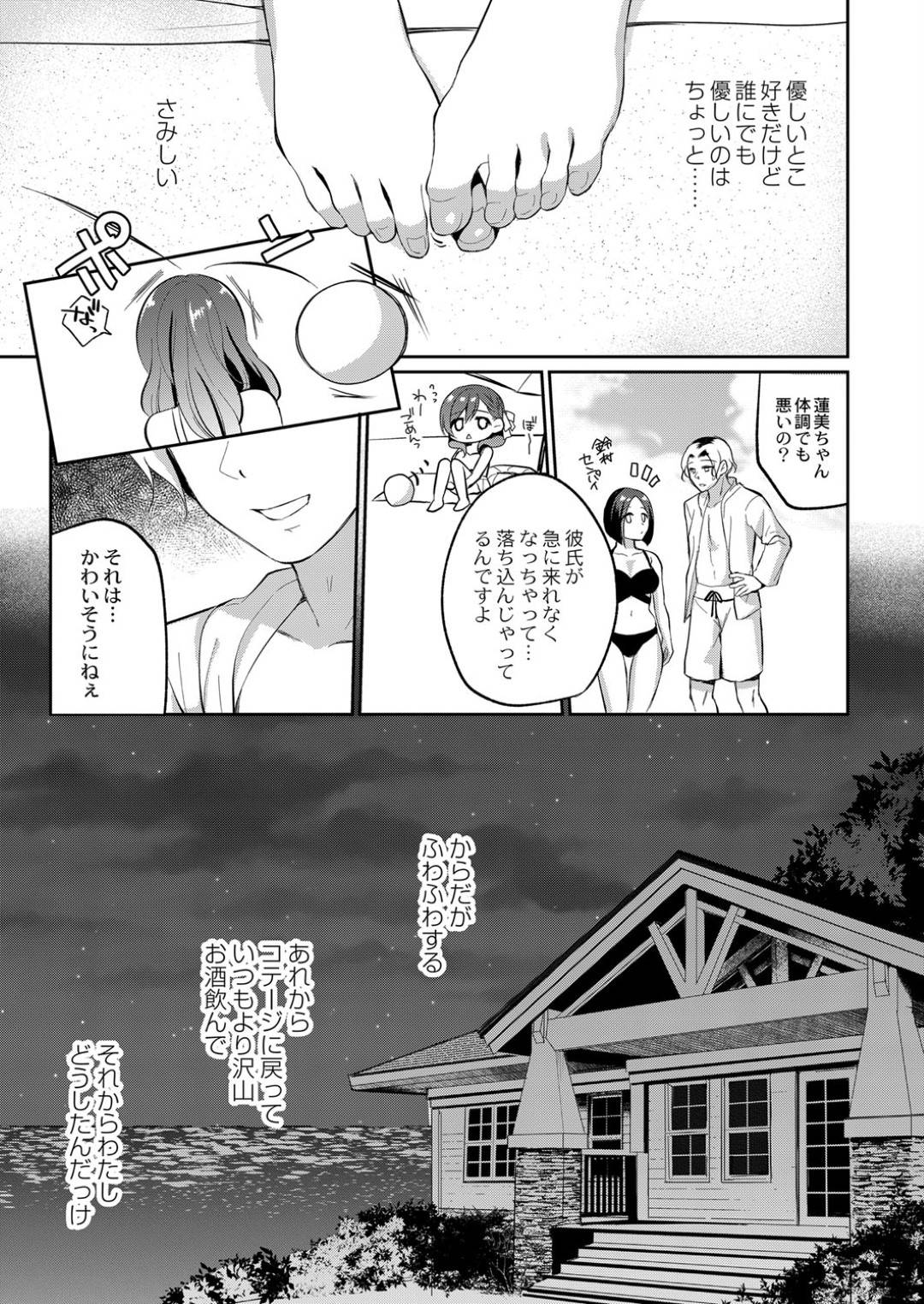 【エロ漫画】サークルのメンバーで合宿をする事になった巨乳JD…先輩に酔わされてしまった彼女は彼氏がいるにも関わらず、正常位やバックなどの体位で何度も中出しNTRセックスする羽目になってしまう！【七崎:合宿NTR】