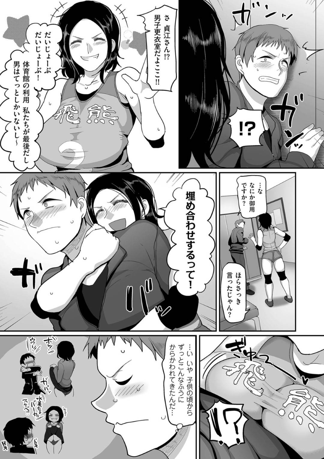 【エロ漫画】サークル後の更衣室で手伝ってくれた主人公にエッチなお礼を施すムチムチお姉さん…彼女は彼とディープキスし、更には乳首舐めや手マンなど愛撫させた後、正常位やバックでセックス！【山本善々:S県K市 社会人女子バレーボールサークルの事情】