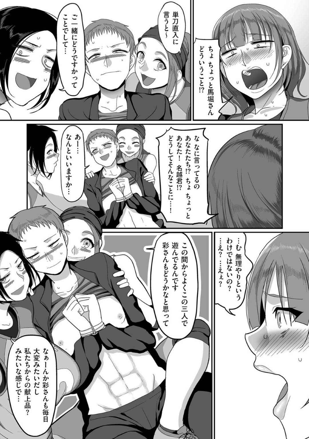 【エロ漫画】ひょんな事がきっかけでサークルの手伝いの男とエッチな展開になったムチムチ人妻…欲望に負けてしまった彼女は彼にディープキスをしてそのまま不倫セックスしてしまう！【山本善々:S県K市 社会人女子バレーボールサークルの事情 第三話】