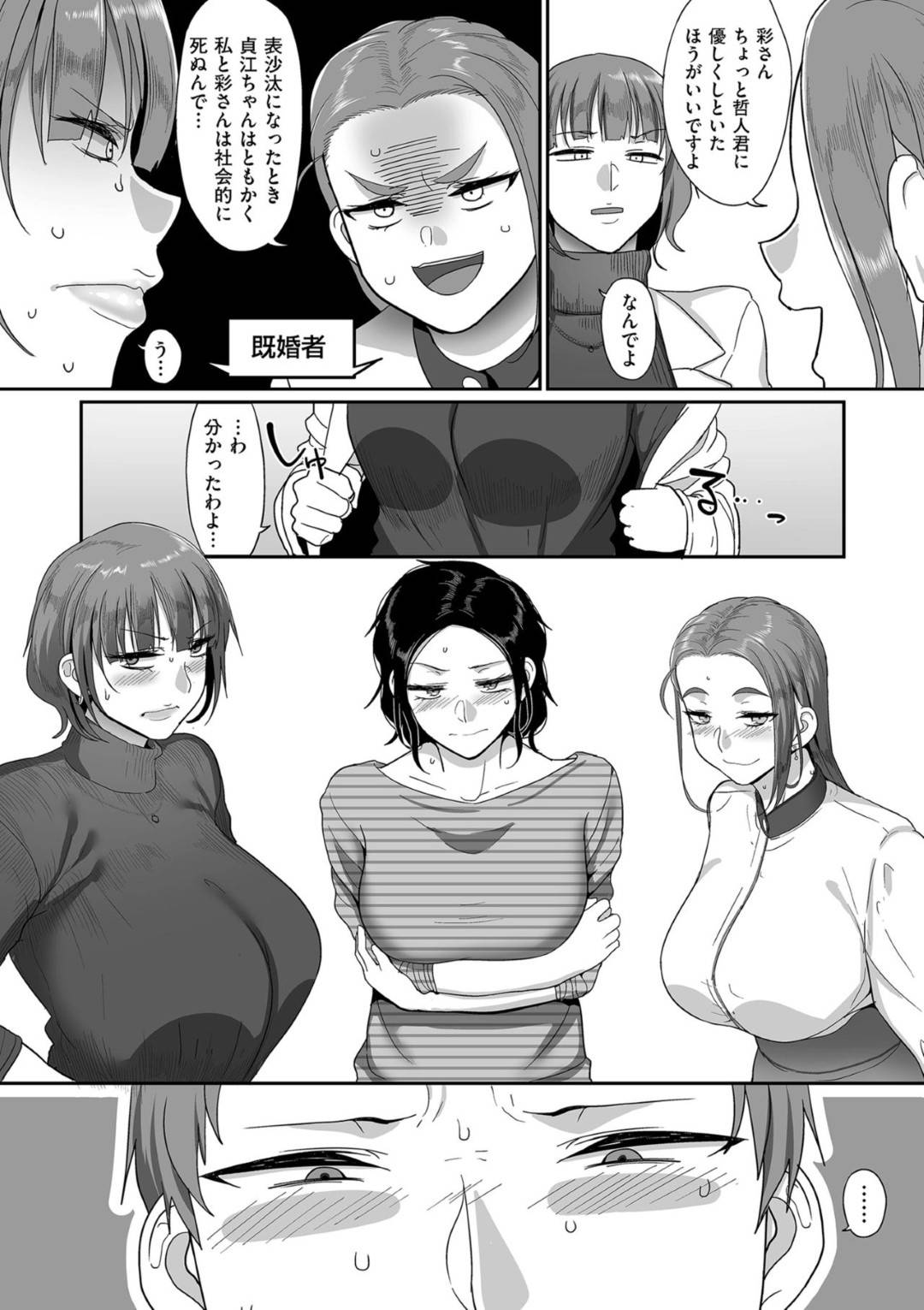 【エロ漫画】青年とエッチな事をするようになったバレーサークルの人妻達…欲求不満な彼女たちは彼を取り囲んではクンニさせたり、フェラしたりし、更には不倫セックスまでしてしまう！【山本善々:S県K市 社会人女子バレーボールサークルの事情 第四話】