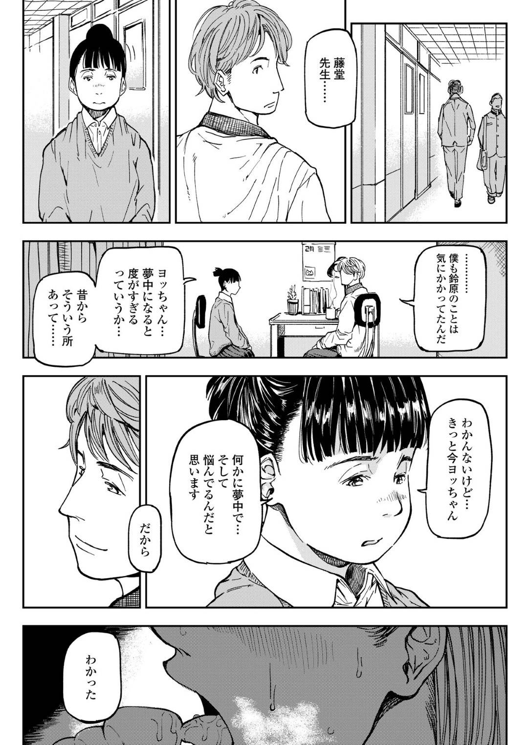 【エロ漫画】保健室で眠っている教師を襲う淫乱ギャルJK…彼女は目を覚まして戸惑う彼にお構い無しでパイズリフェラをし、更には騎乗位で生挿入中出しセックスする！【るりいろシュガー:My friend】